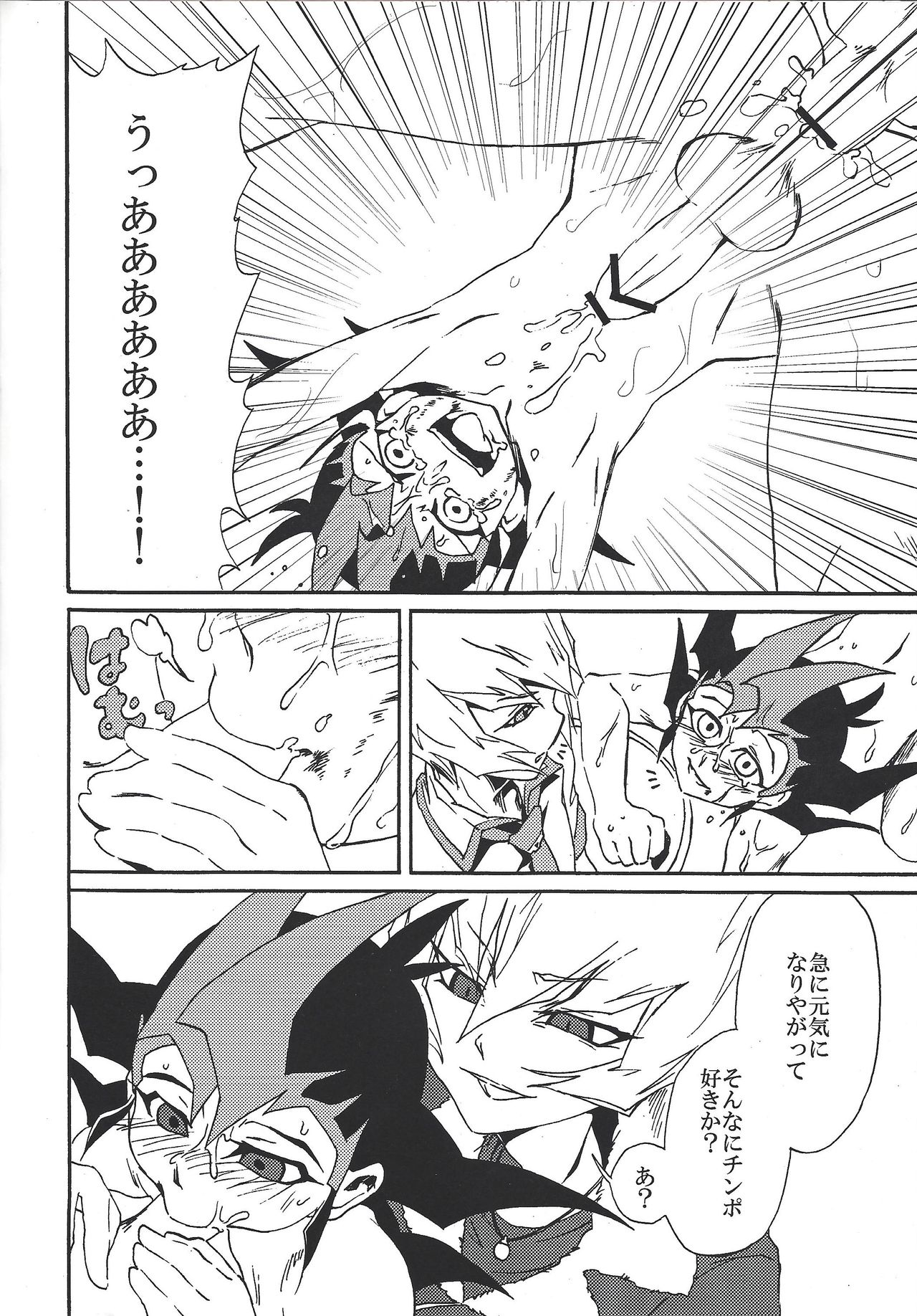 (千年☆バトルin大阪) [KOSSORIENI (波吉)] バッドレイン BAD RAIN ダーティ・バイオレット (遊☆戯☆王ZEXAL)