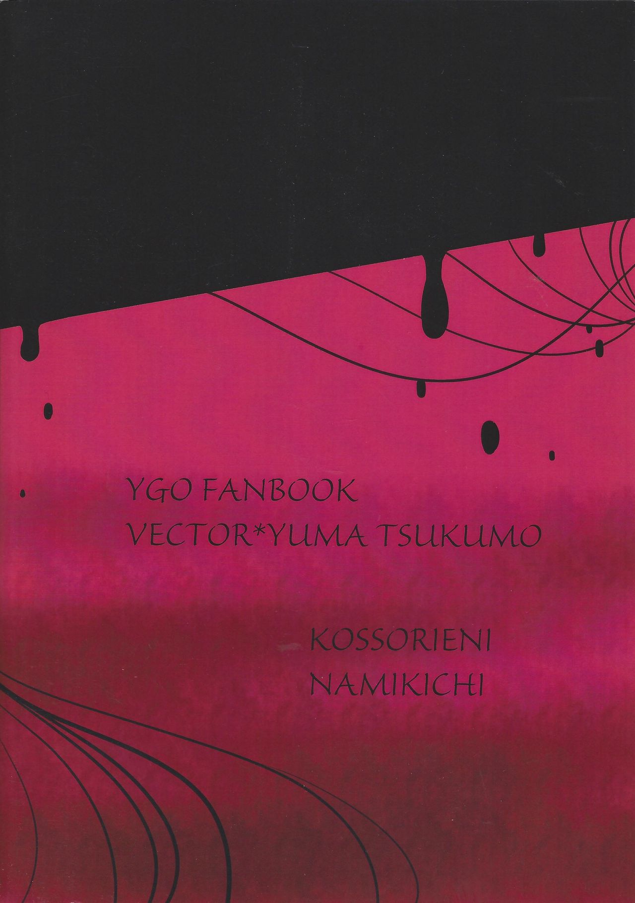 (千年☆バトルin大阪) [KOSSORIENI (波吉)] バッドレイン BAD RAIN ダーティ・バイオレット (遊☆戯☆王ZEXAL)