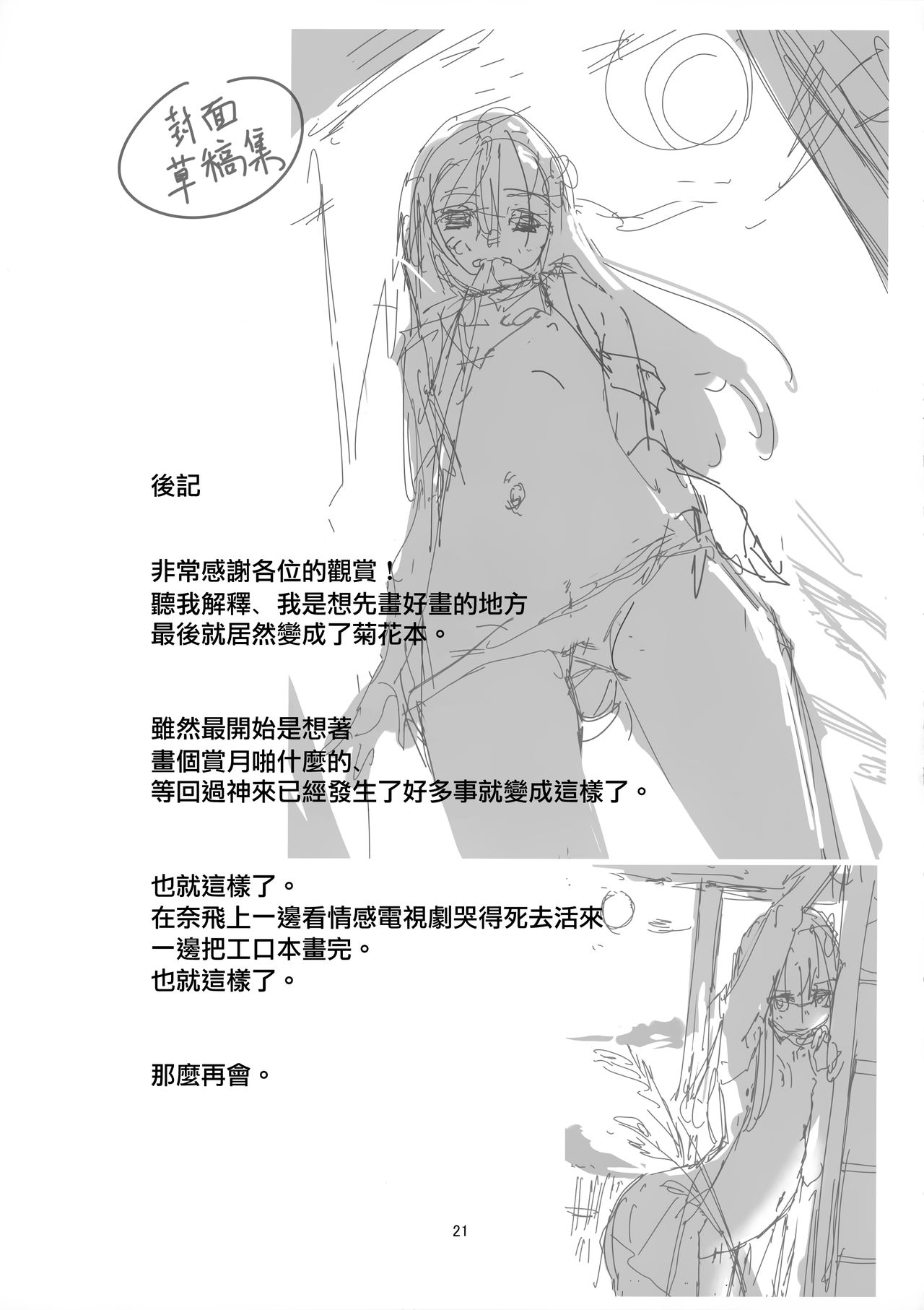 (COMIC1☆17) [黒猫館モンプチ (ヤミザワ)] ろーちゃんのフライミートゥザムーン作戦 (艦隊これくしょん -艦これ-) [中国翻訳]