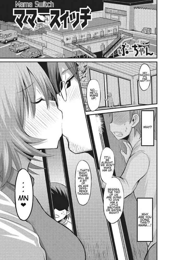 [ぶーちゃん] ママスイッチ (不条理な女体拘束) [英訳]