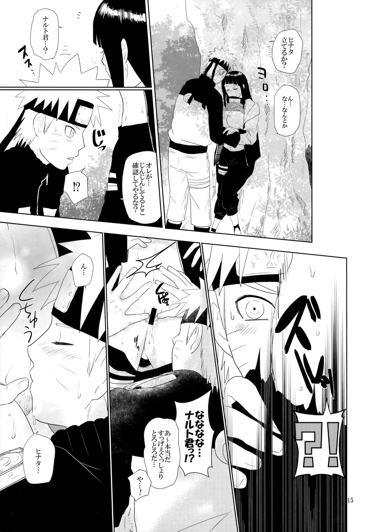 (SPARK12) [StrikeParty (いずみ)] 順番逆でゴメンな? (NARUTO -ナルト-)