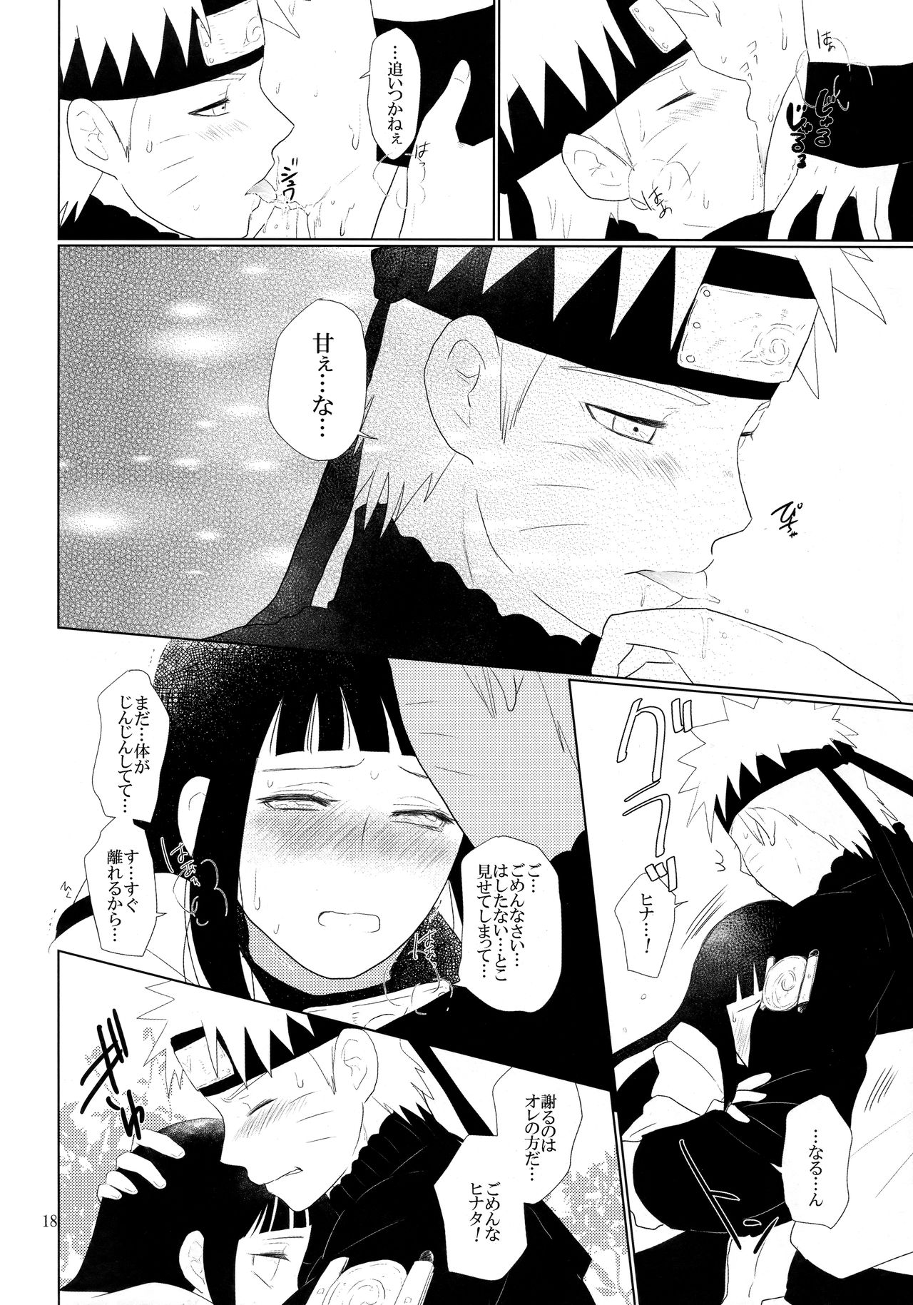 (SPARK12) [StrikeParty (いずみ)] 順番逆でゴメンな? (NARUTO -ナルト-)