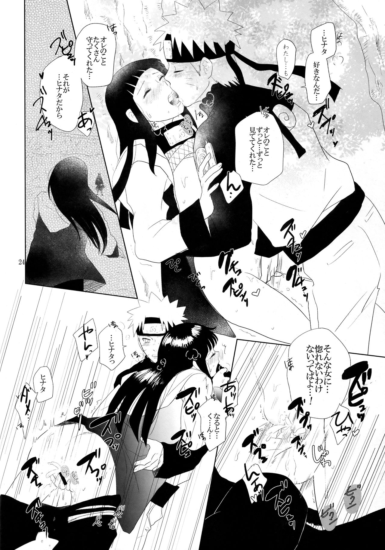 (SPARK12) [StrikeParty (いずみ)] 順番逆でゴメンな? (NARUTO -ナルト-)