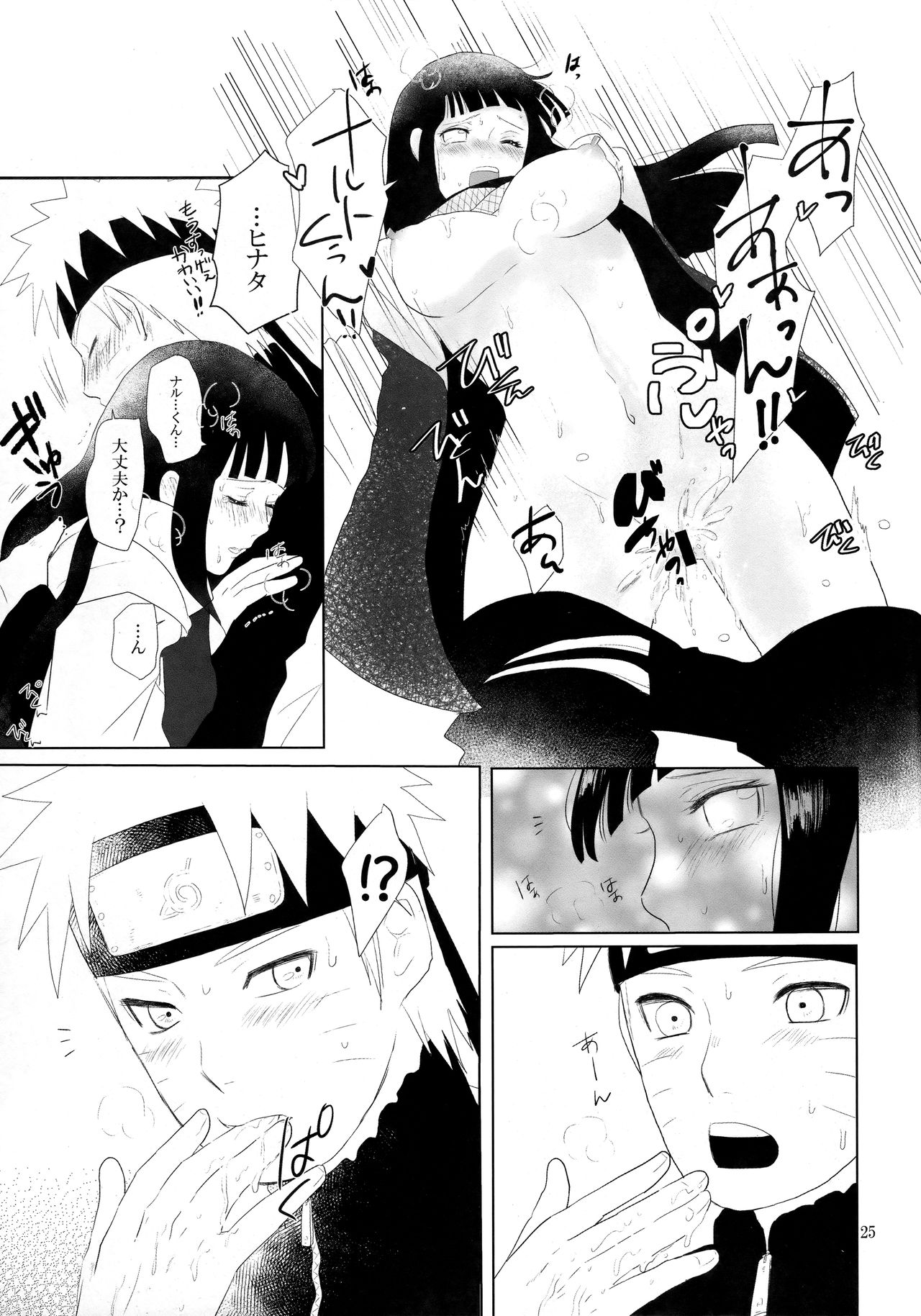 (SPARK12) [StrikeParty (いずみ)] 順番逆でゴメンな? (NARUTO -ナルト-)