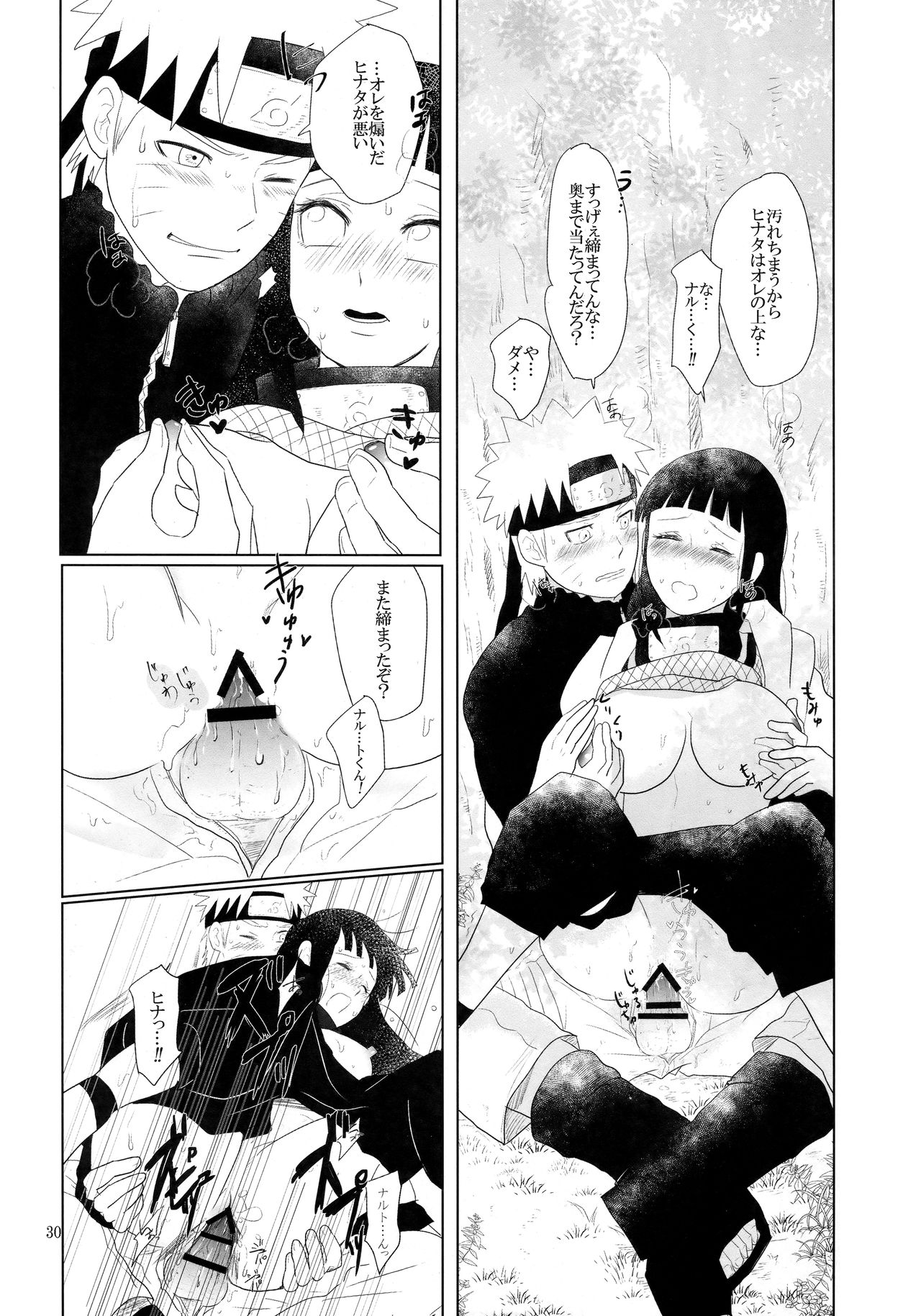 (SPARK12) [StrikeParty (いずみ)] 順番逆でゴメンな? (NARUTO -ナルト-)