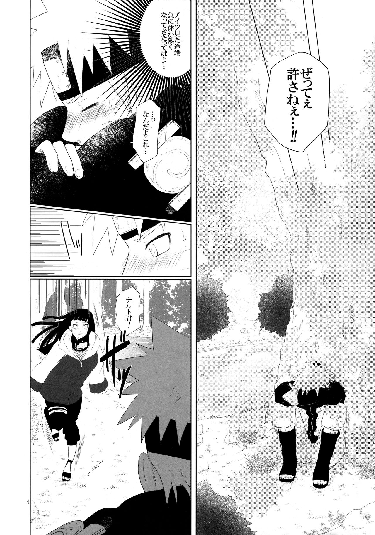 (SPARK12) [StrikeParty (いずみ)] 順番逆でゴメンな? (NARUTO -ナルト-)