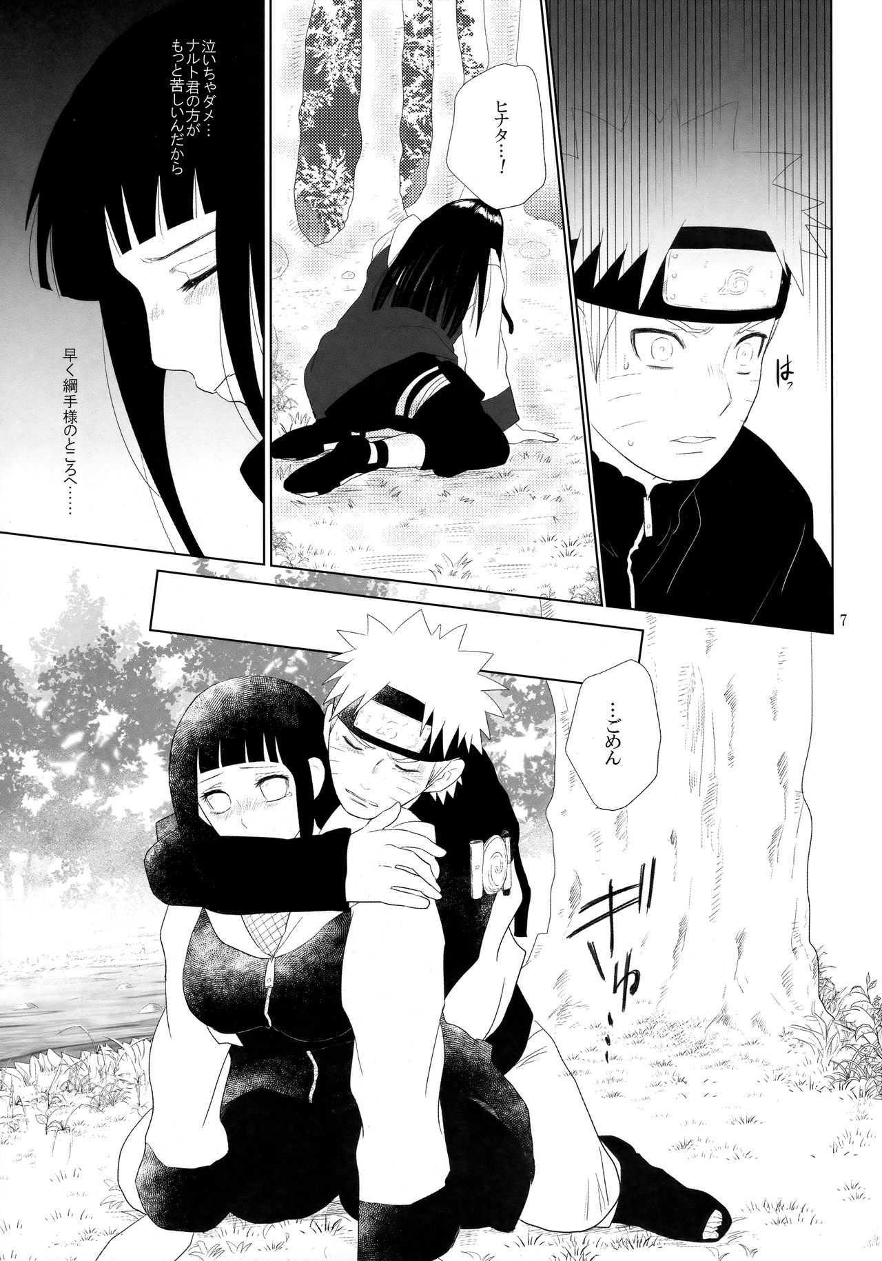 (SPARK12) [StrikeParty (いずみ)] 順番逆でゴメンな? (NARUTO -ナルト-)