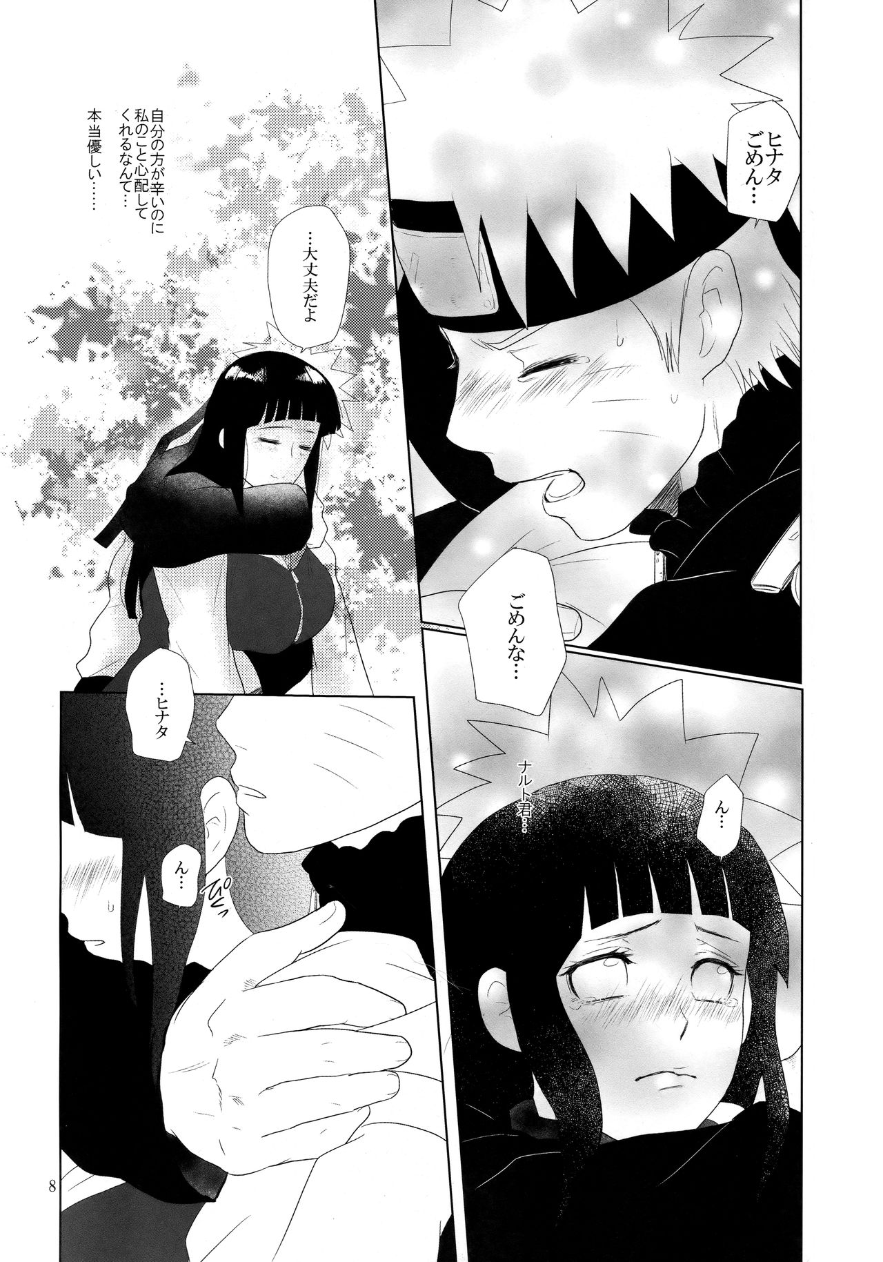 (SPARK12) [StrikeParty (いずみ)] 順番逆でゴメンな? (NARUTO -ナルト-)