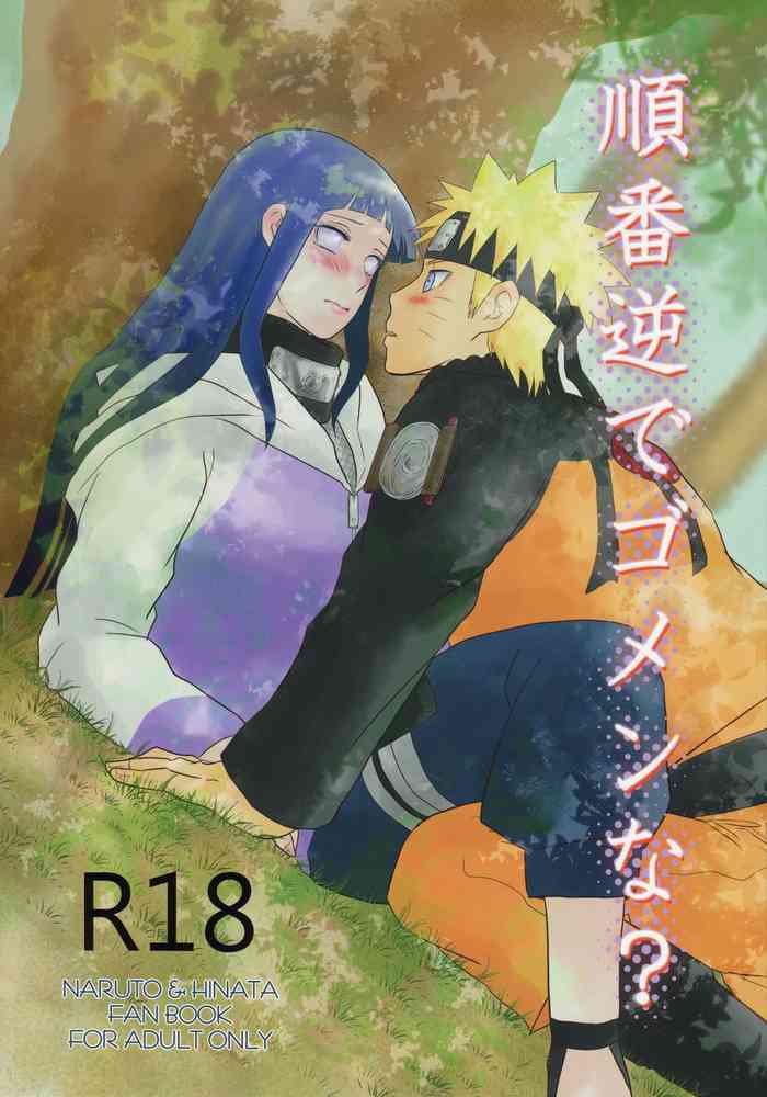 (SPARK12) [StrikeParty (いずみ)] 順番逆でゴメンな? (NARUTO -ナルト-)