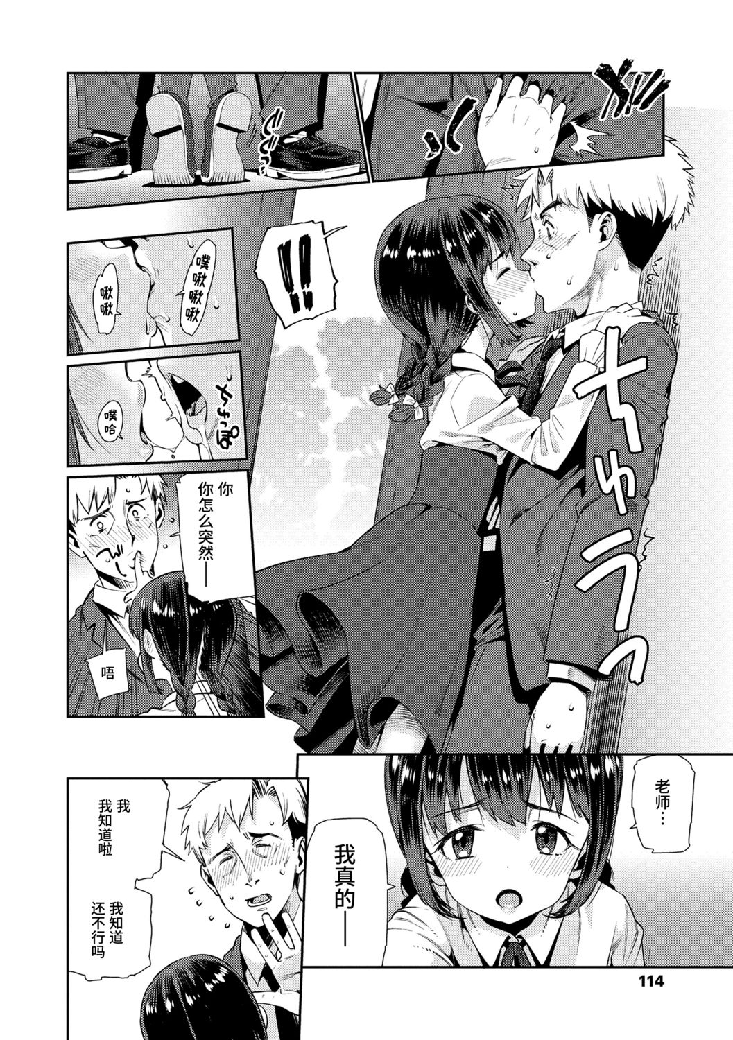 [源五郎] 少女婚活時代 [中国翻訳] [DL版]