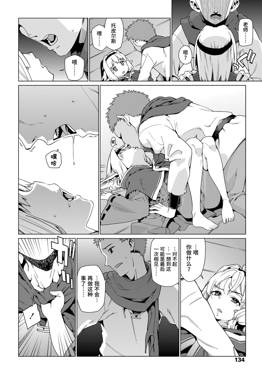[源五郎] 少女婚活時代 [中国翻訳] [DL版]