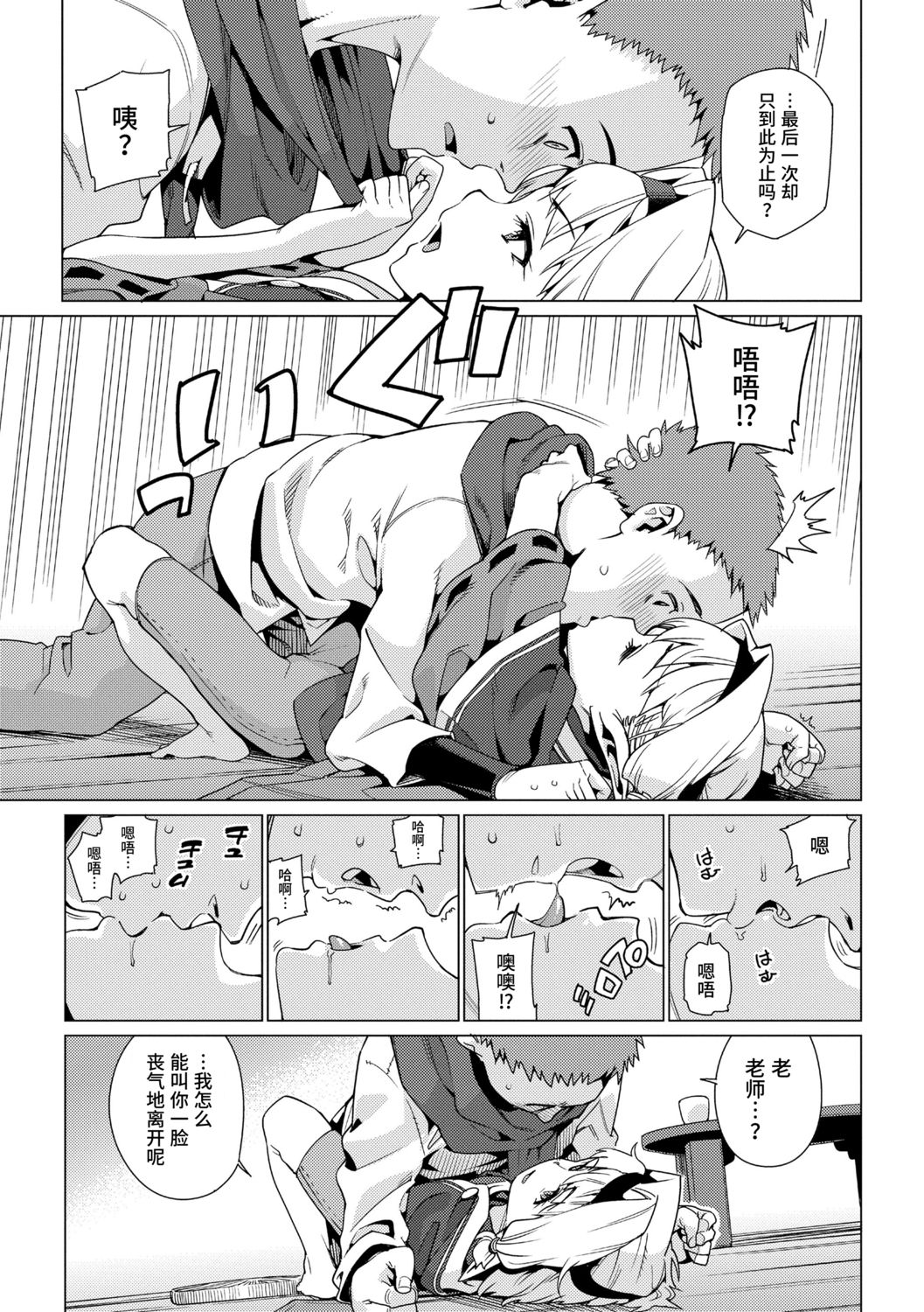 [源五郎] 少女婚活時代 [中国翻訳] [DL版]