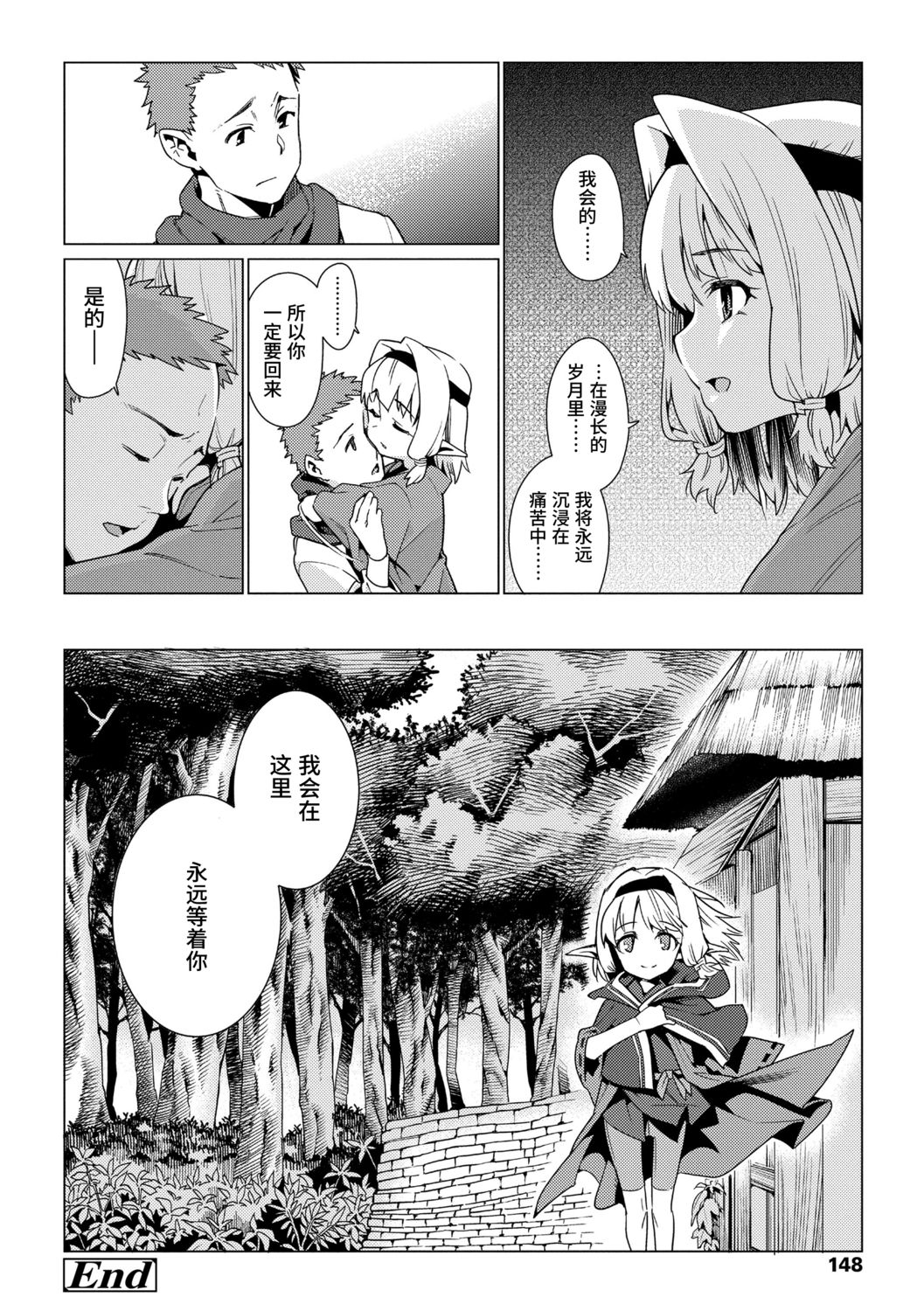 [源五郎] 少女婚活時代 [中国翻訳] [DL版]
