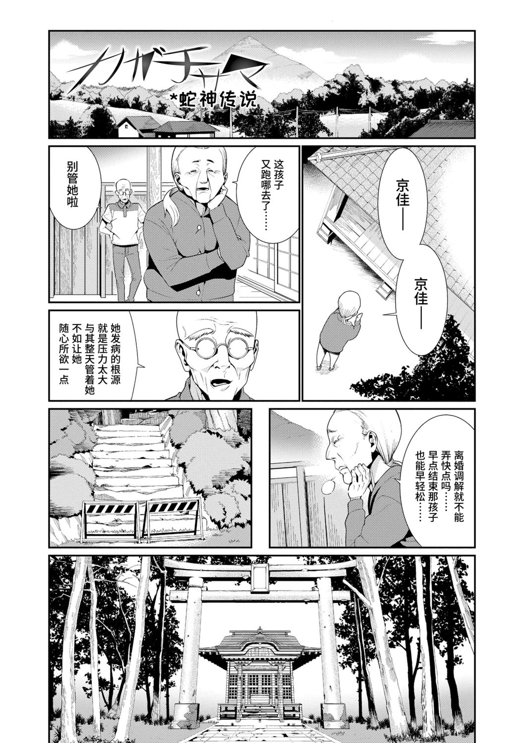 [源五郎] 少女婚活時代 [中国翻訳] [DL版]