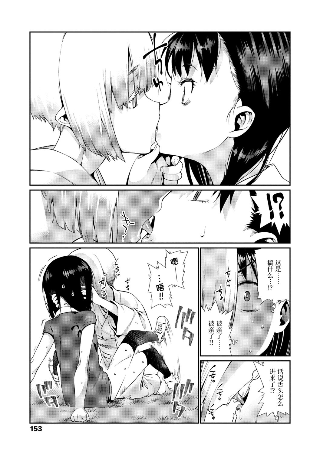 [源五郎] 少女婚活時代 [中国翻訳] [DL版]