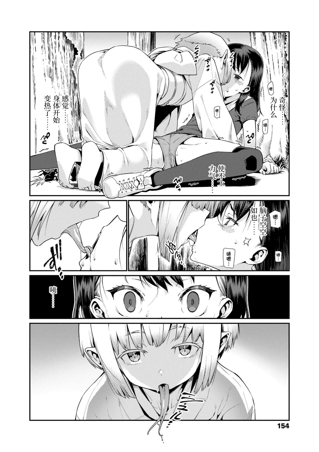 [源五郎] 少女婚活時代 [中国翻訳] [DL版]