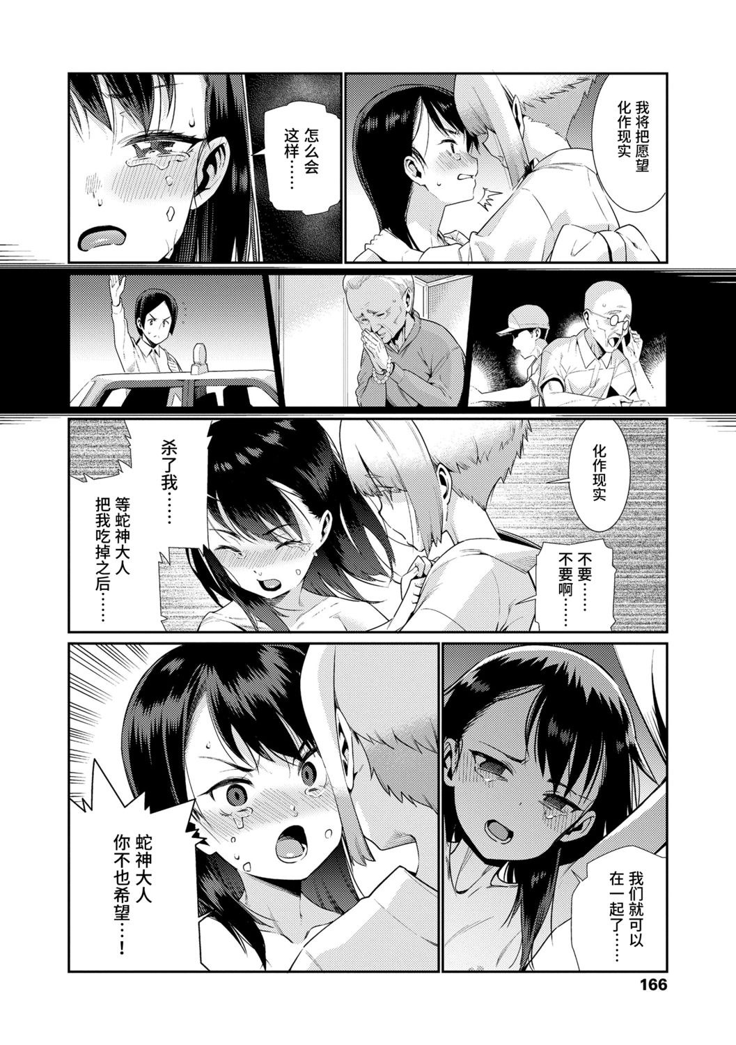 [源五郎] 少女婚活時代 [中国翻訳] [DL版]