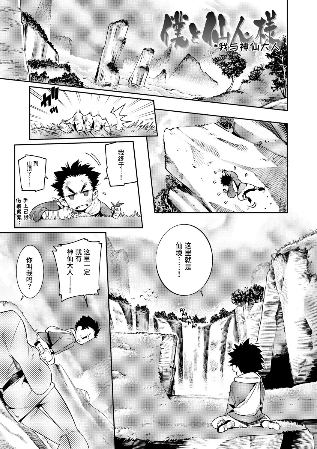 [源五郎] 少女婚活時代 [中国翻訳] [DL版]