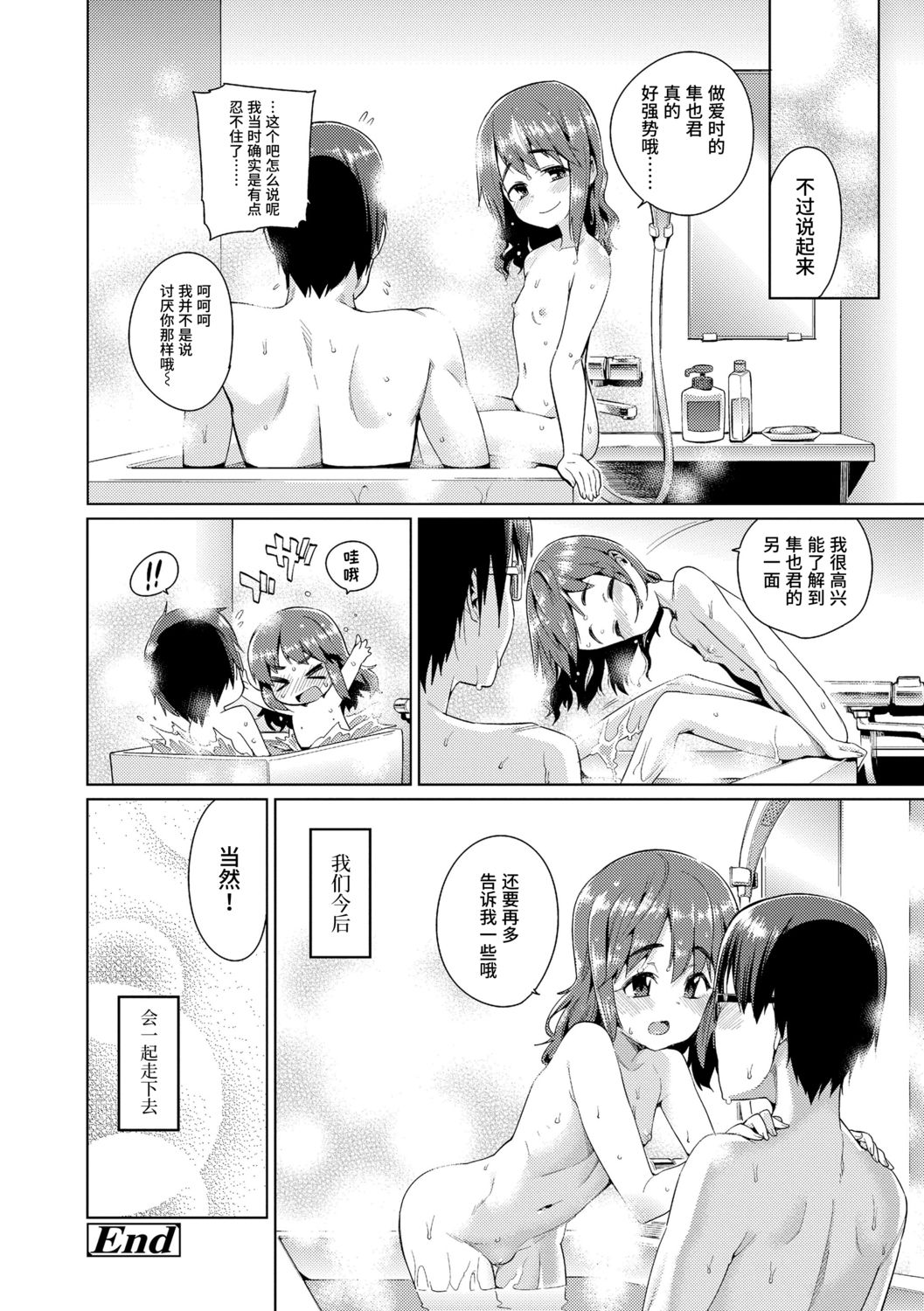 [源五郎] 少女婚活時代 [中国翻訳] [DL版]