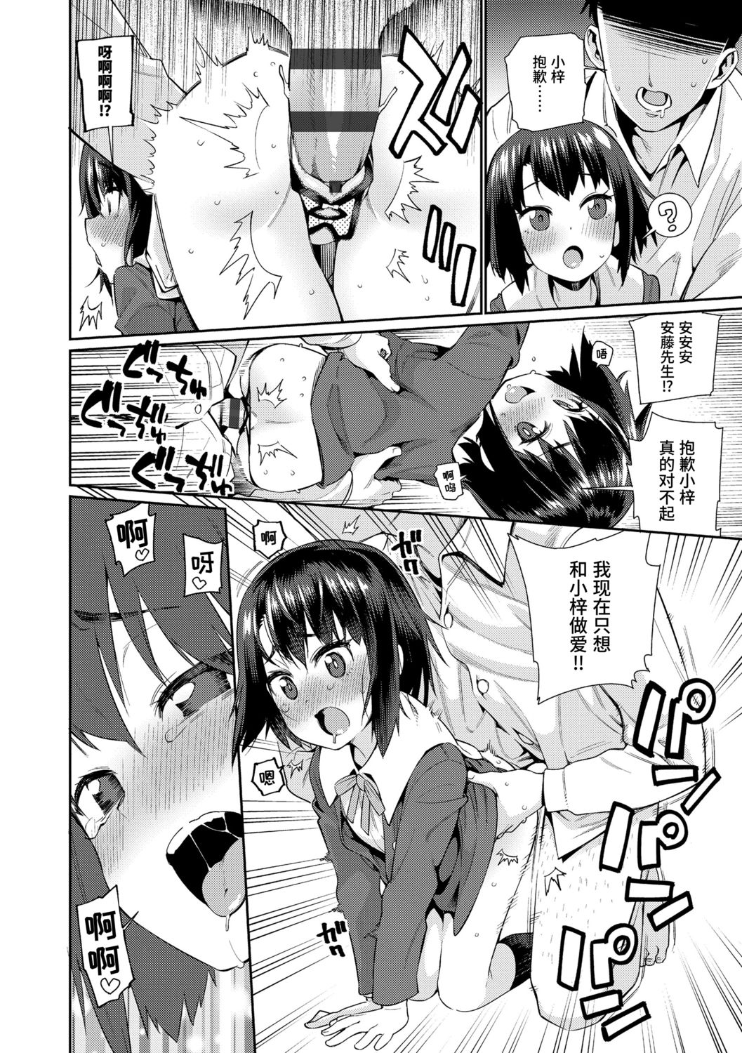 [源五郎] 少女婚活時代 [中国翻訳] [DL版]