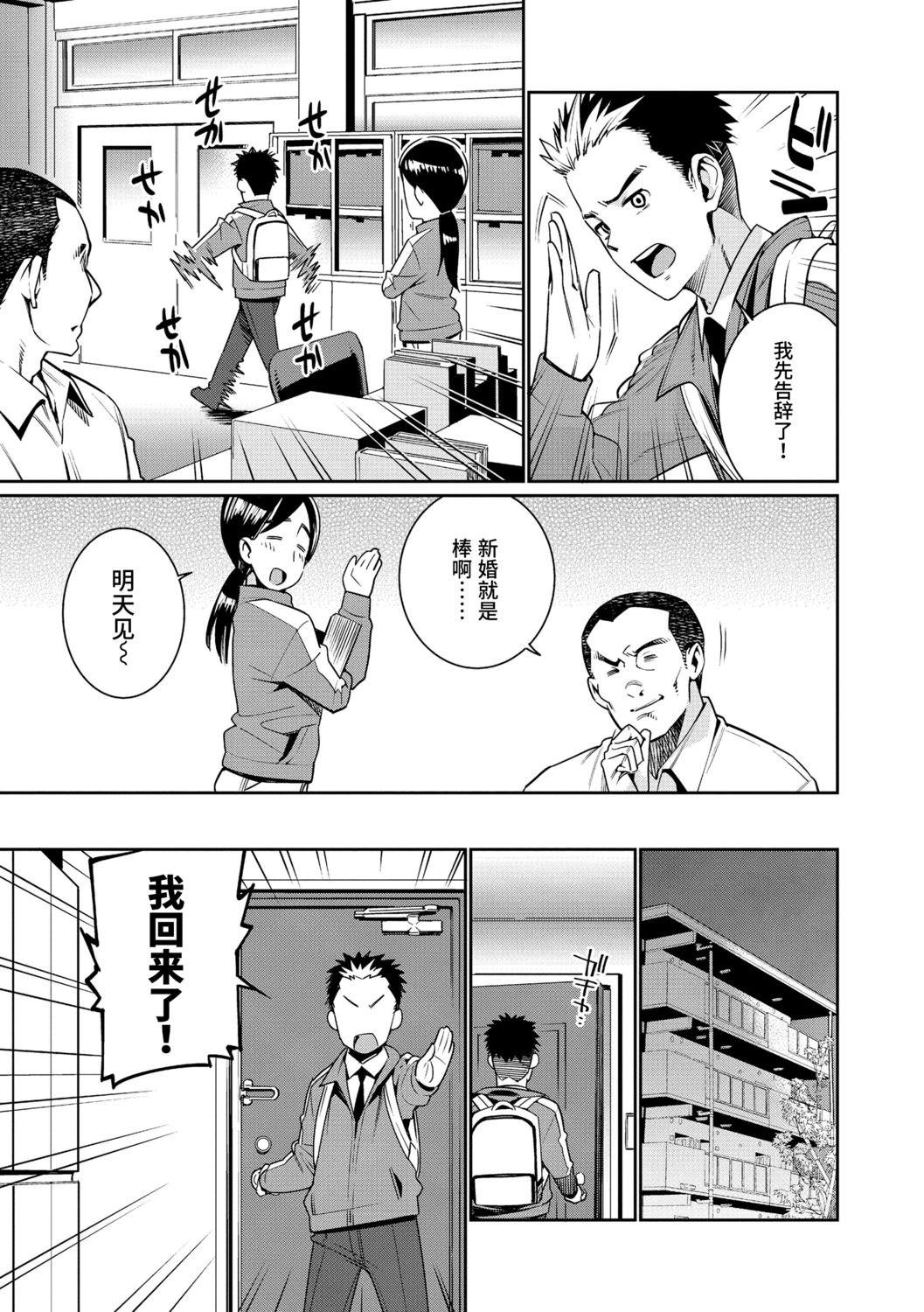 [源五郎] 少女婚活時代 [中国翻訳] [DL版]