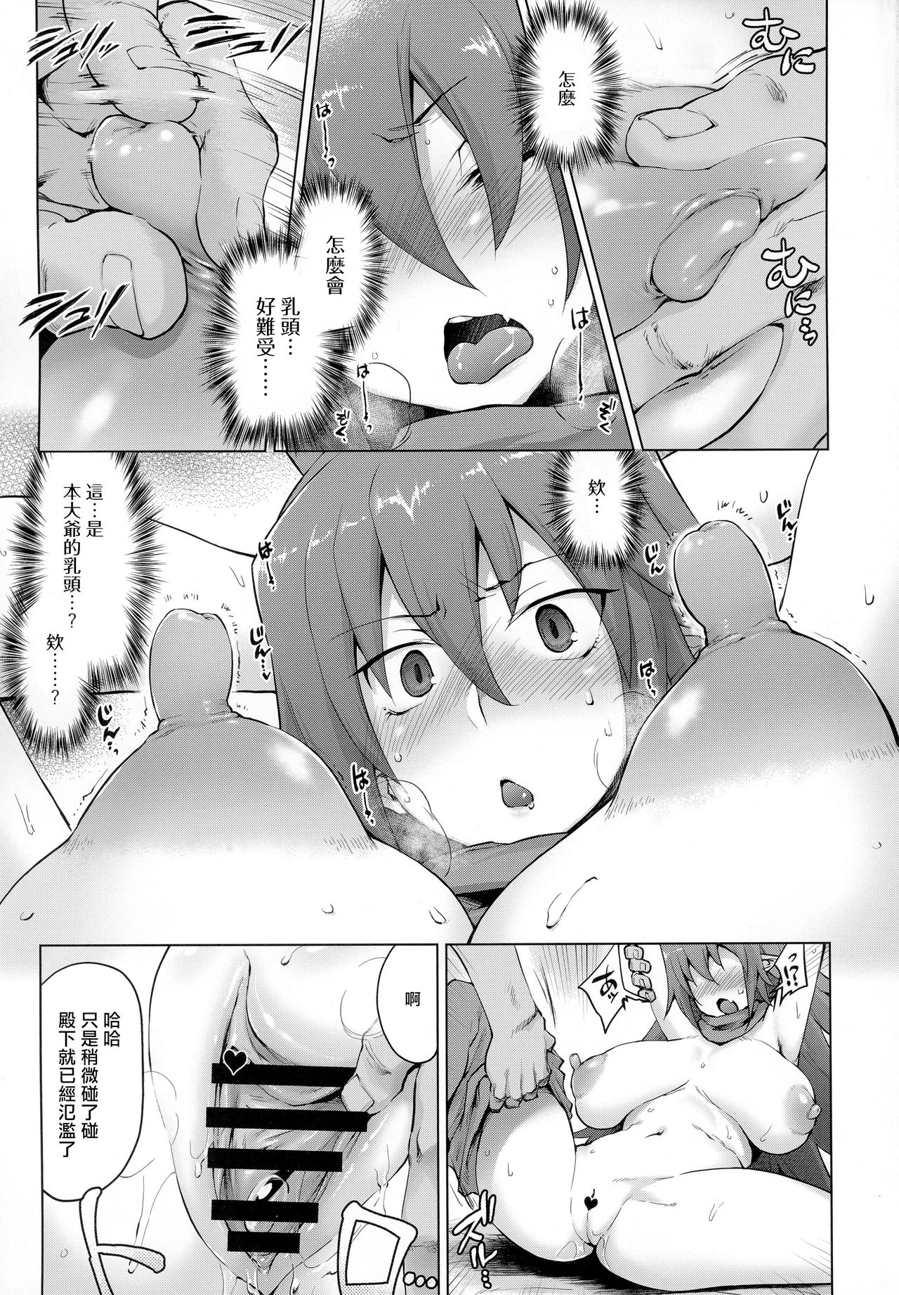 (COMIC1☆13) [沙悟荘 (瀬浦沙悟)] 殿下をママにしてやりたい!が可決されました! (魔界戦記ディスガイア) [中国翻訳]