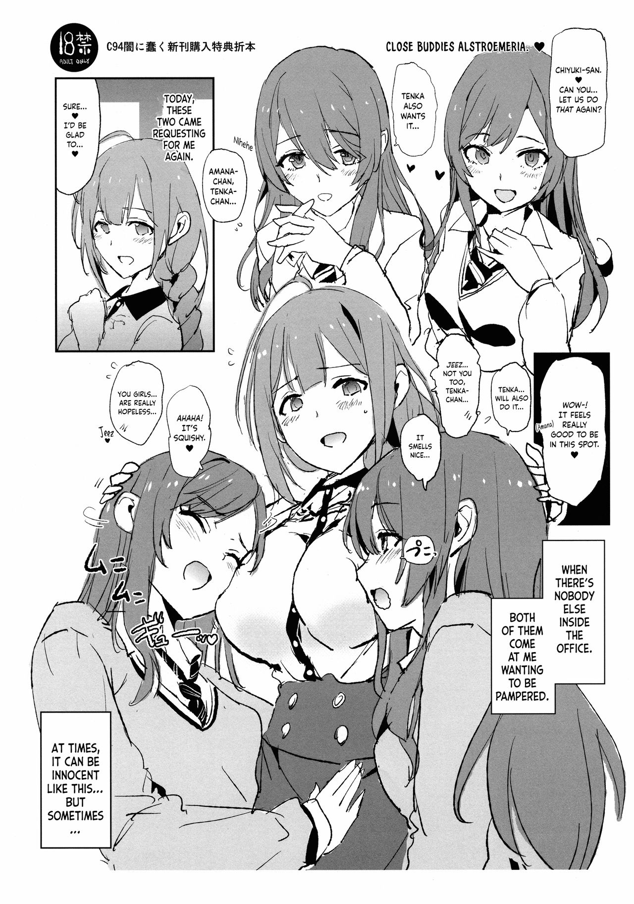 (C94) [闇に蠢く (どくろさん)] 鷺沢文香と催眠ドスケベ新田美波の弟 + ペーパー (アイドルマスターシンデレラガールズ, アイドルマスターシャイニーカラーズ)[英訳]