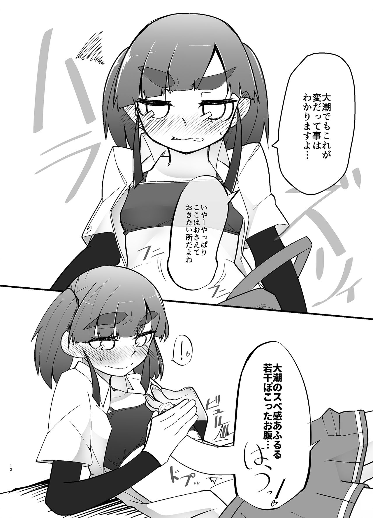 [つーさんハウス (綴)] おおしお性活日記 (艦隊これくしょん -艦これ-) [DL版]