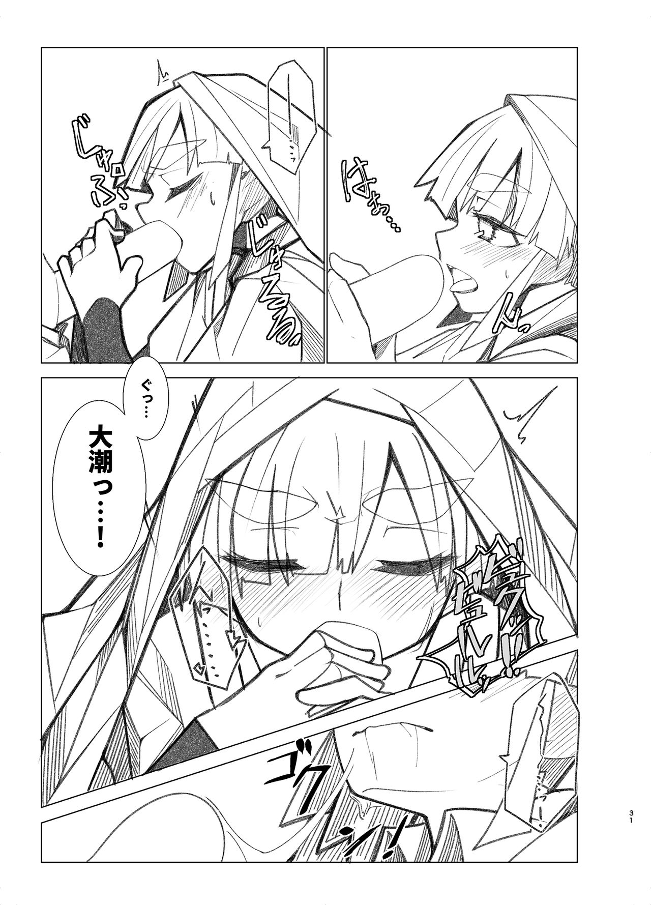 [つーさんハウス (綴)] おおしお性活日記 (艦隊これくしょん -艦これ-) [DL版]