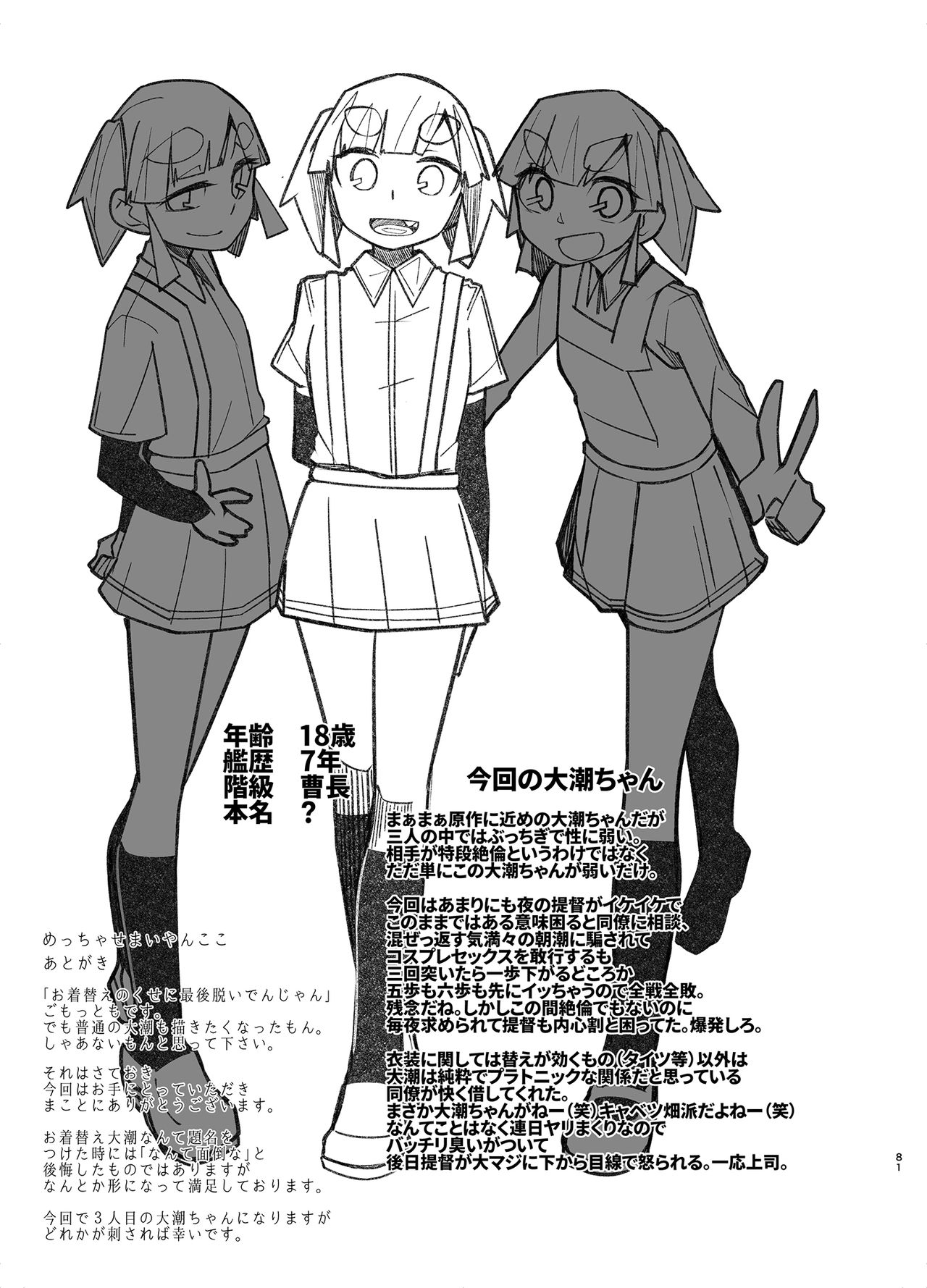 [つーさんハウス (綴)] おおしお性活日記 (艦隊これくしょん -艦これ-) [DL版]