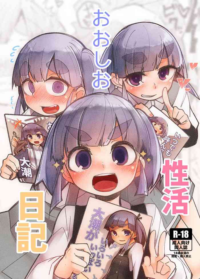 [つーさんハウス (綴)] おおしお性活日記 (艦隊これくしょん -艦これ-) [DL版]