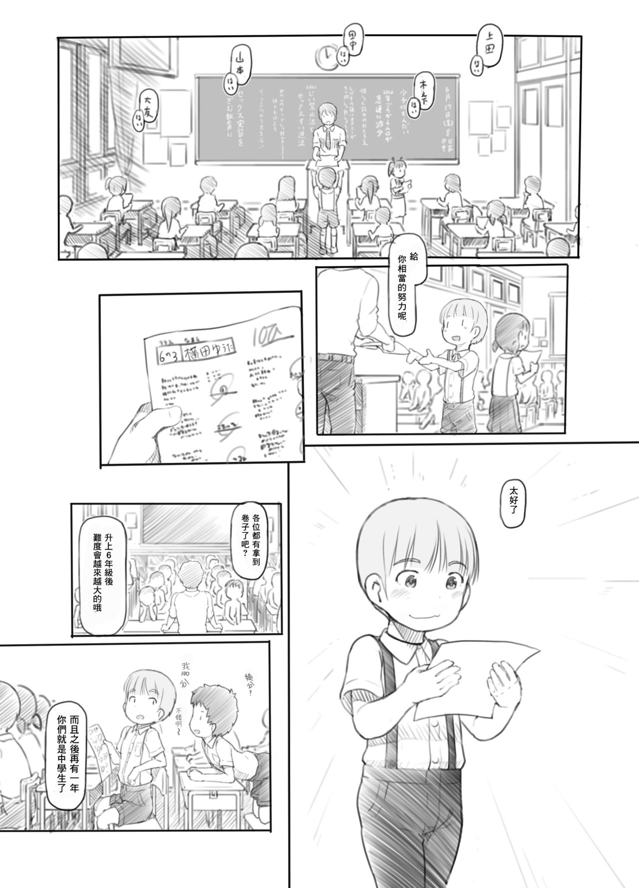 [黒魔法研究所 (ぬかじ)] おねショタセックス実習 [中国翻訳] [DL版]