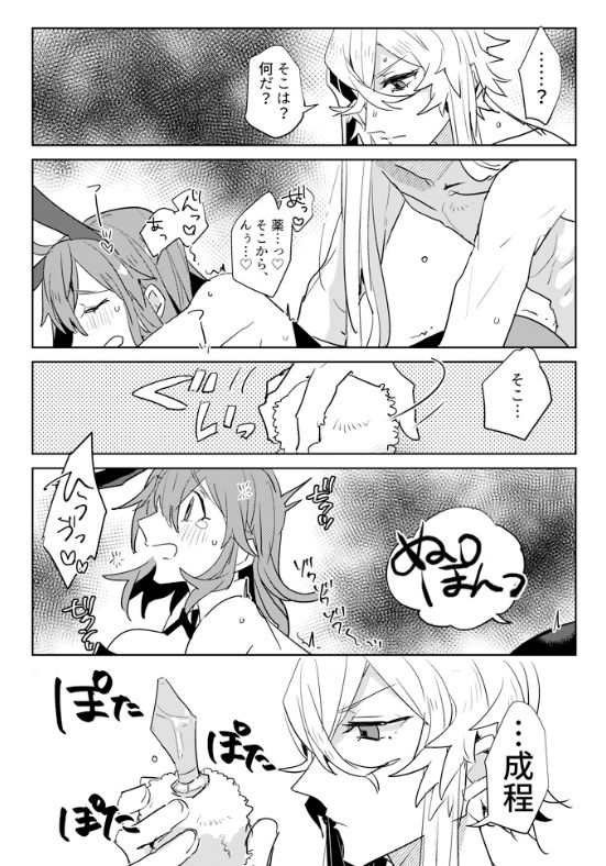 [PHOTONIX (てらし)] 地獄でなぜ悪い? (Fate/Grand Order) [DL版]