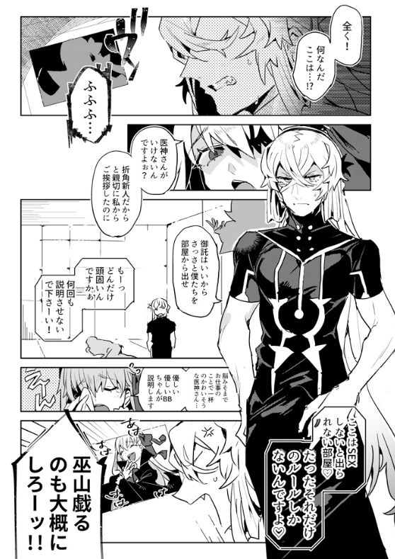 [PHOTONIX (てらし)] 地獄でなぜ悪い? (Fate/Grand Order) [DL版]