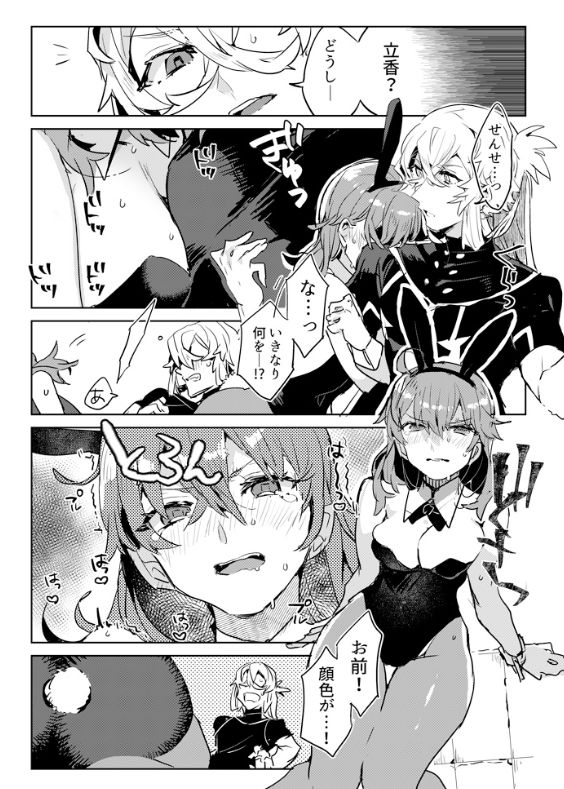 [PHOTONIX (てらし)] 地獄でなぜ悪い? (Fate/Grand Order) [DL版]