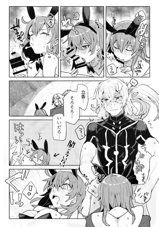 [PHOTONIX (てらし)] 地獄でなぜ悪い? (Fate/Grand Order) [DL版]