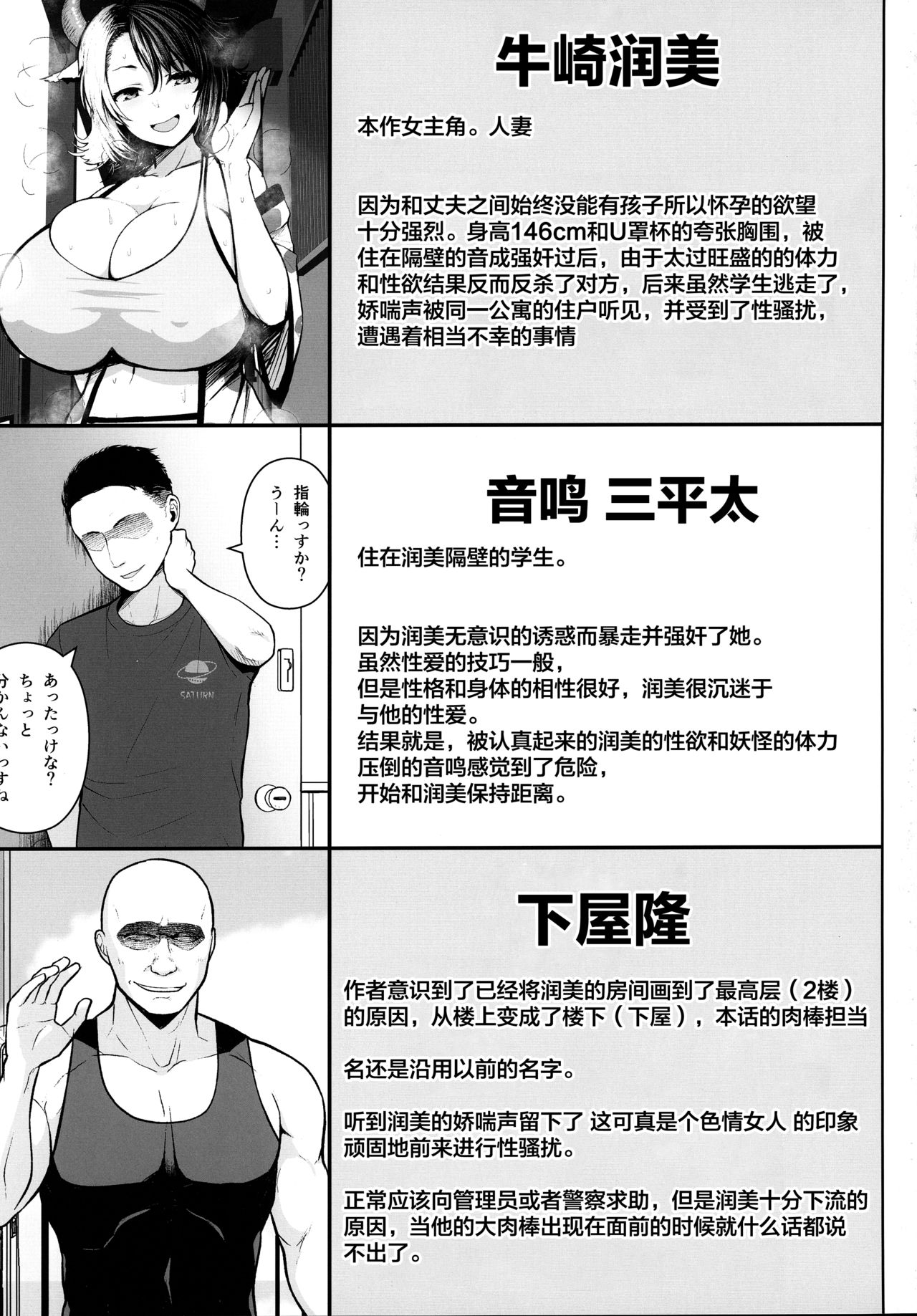 (AC2) [Circle Eden (ヂイスケ)] 奥さんのおっぱいがデカすぎるのが悪い!3 (東方Project) [中国翻訳]