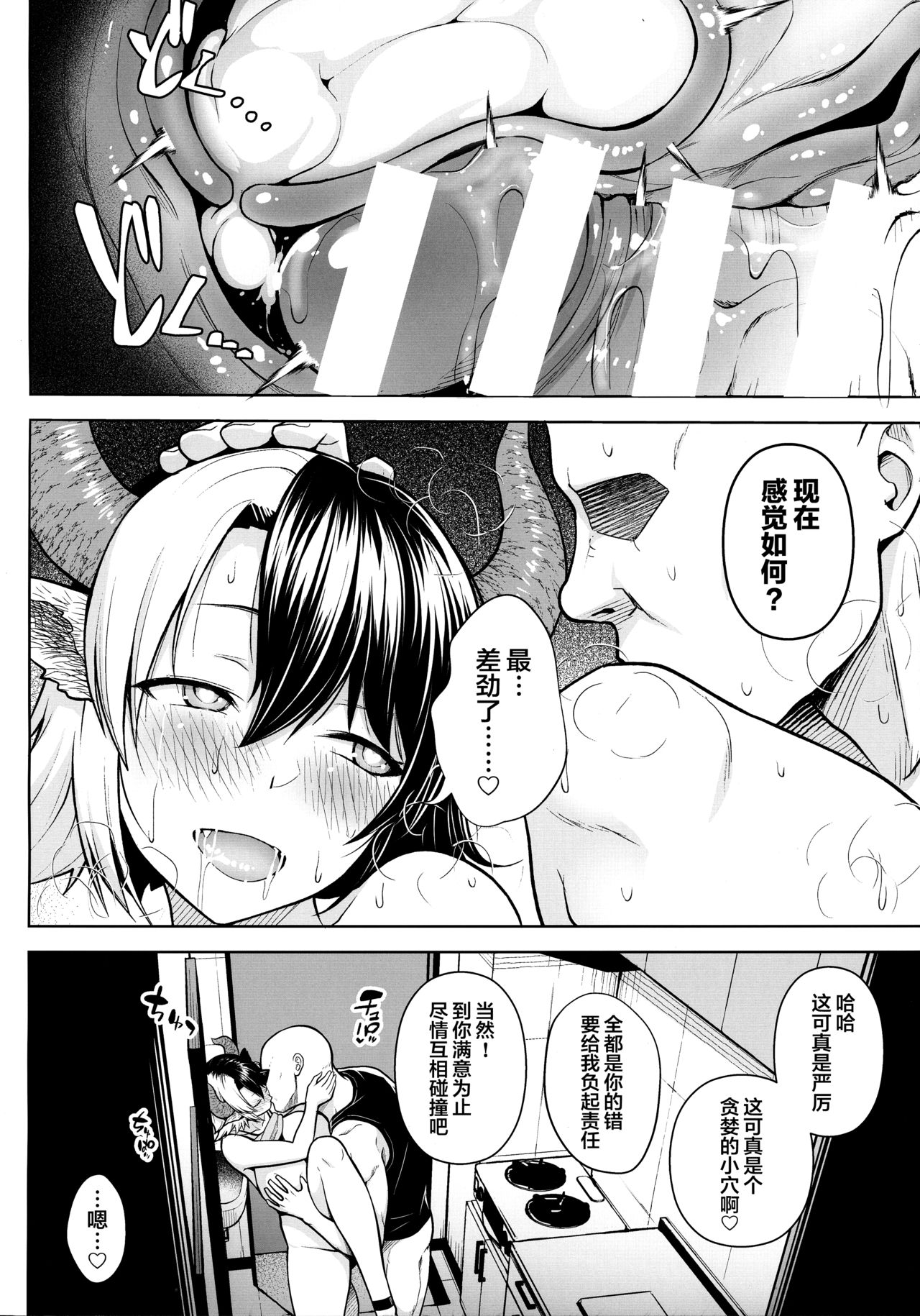 (AC2) [Circle Eden (ヂイスケ)] 奥さんのおっぱいがデカすぎるのが悪い!3 (東方Project) [中国翻訳]
