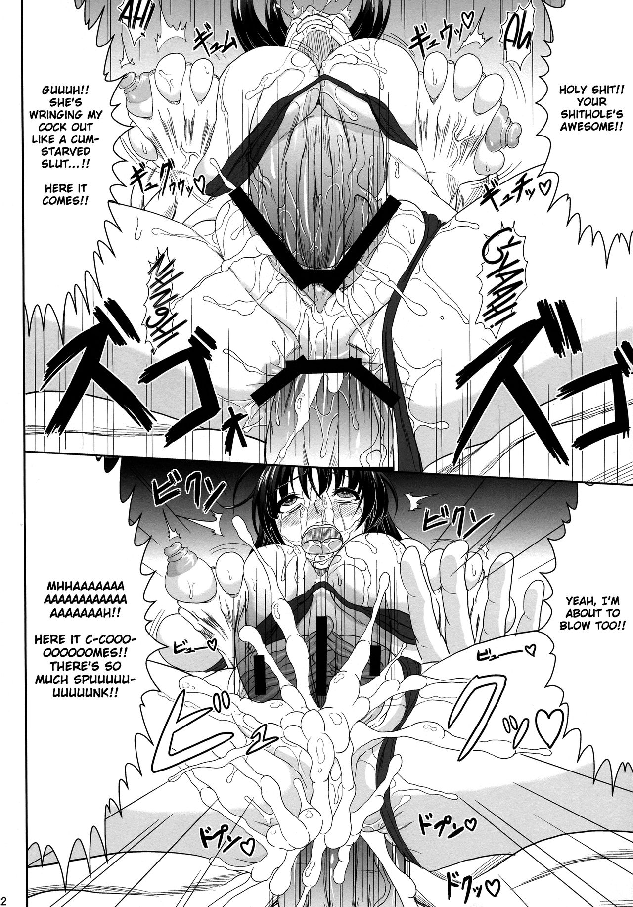 (COMIC1☆7) [迅雷拳 (たかひこ、雷豪)] 斑鳩、堕つ (閃乱カグラ -少女達の真影-) [英訳]