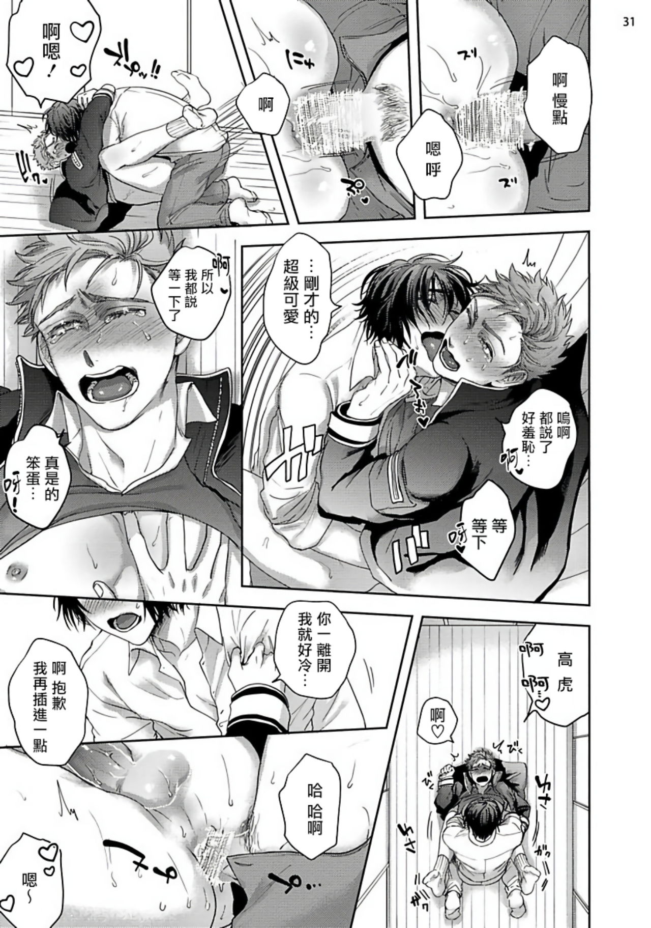 [さきしたせんむ] 友達だけど美味しそう 第1-3話 [中国翻訳] [DL版]