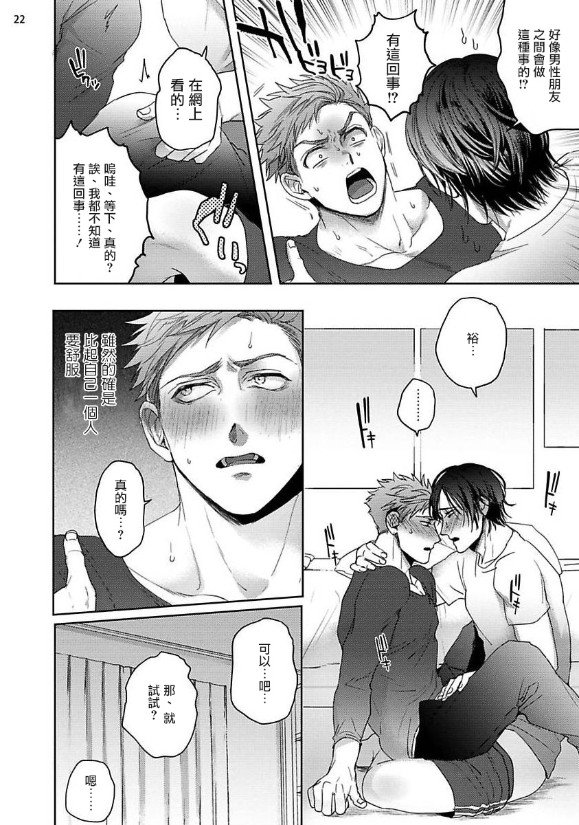 [さきしたせんむ] 友達だけど美味しそう 第1-3話 [中国翻訳] [DL版]