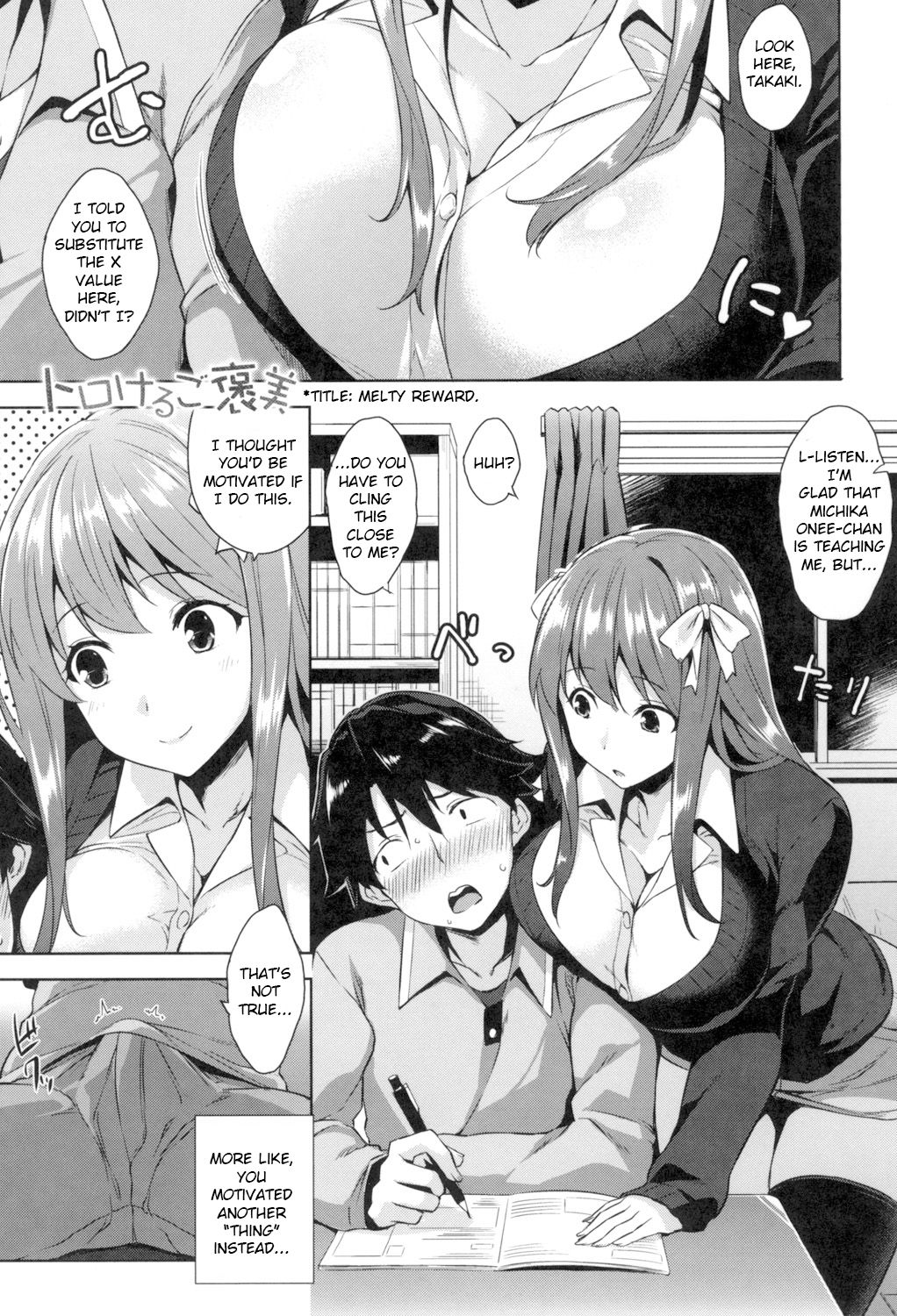 [神毛物由宇] トロけるご褒美 (トロけるご褒美) [英訳] [DL版]