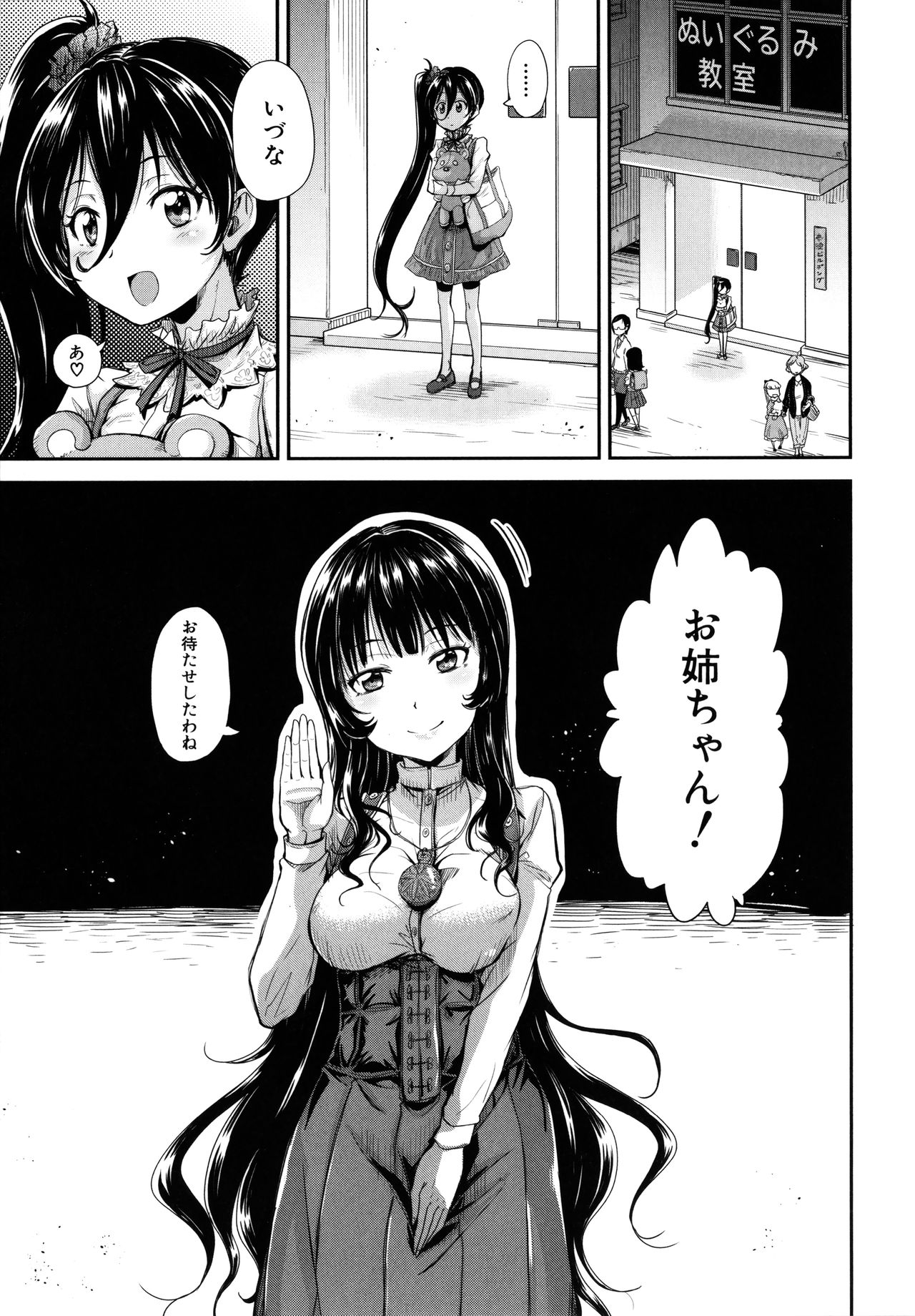[高城ごーや] ろりっちゃう？パコっちゃう？