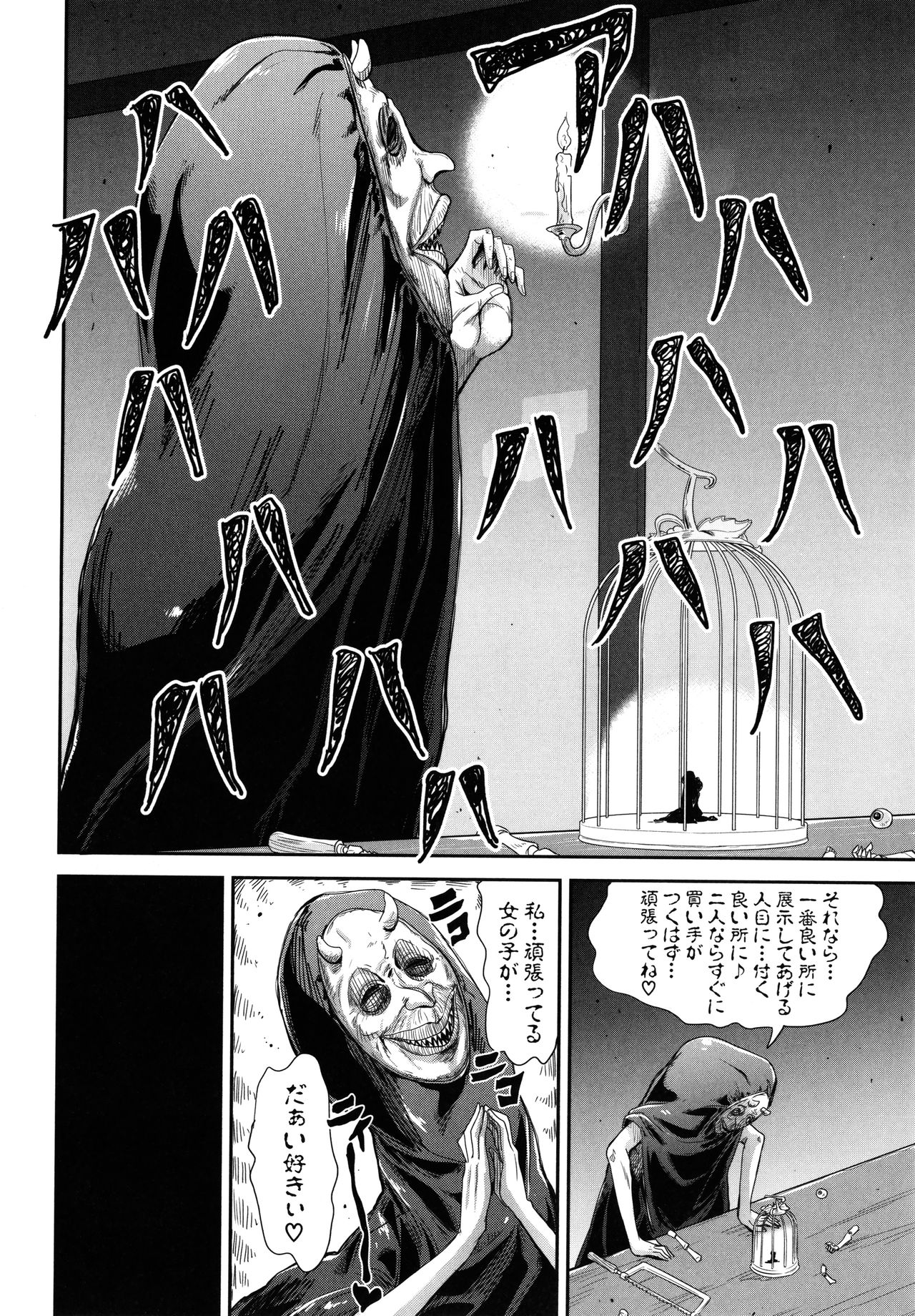 [高城ごーや] ろりっちゃう？パコっちゃう？
