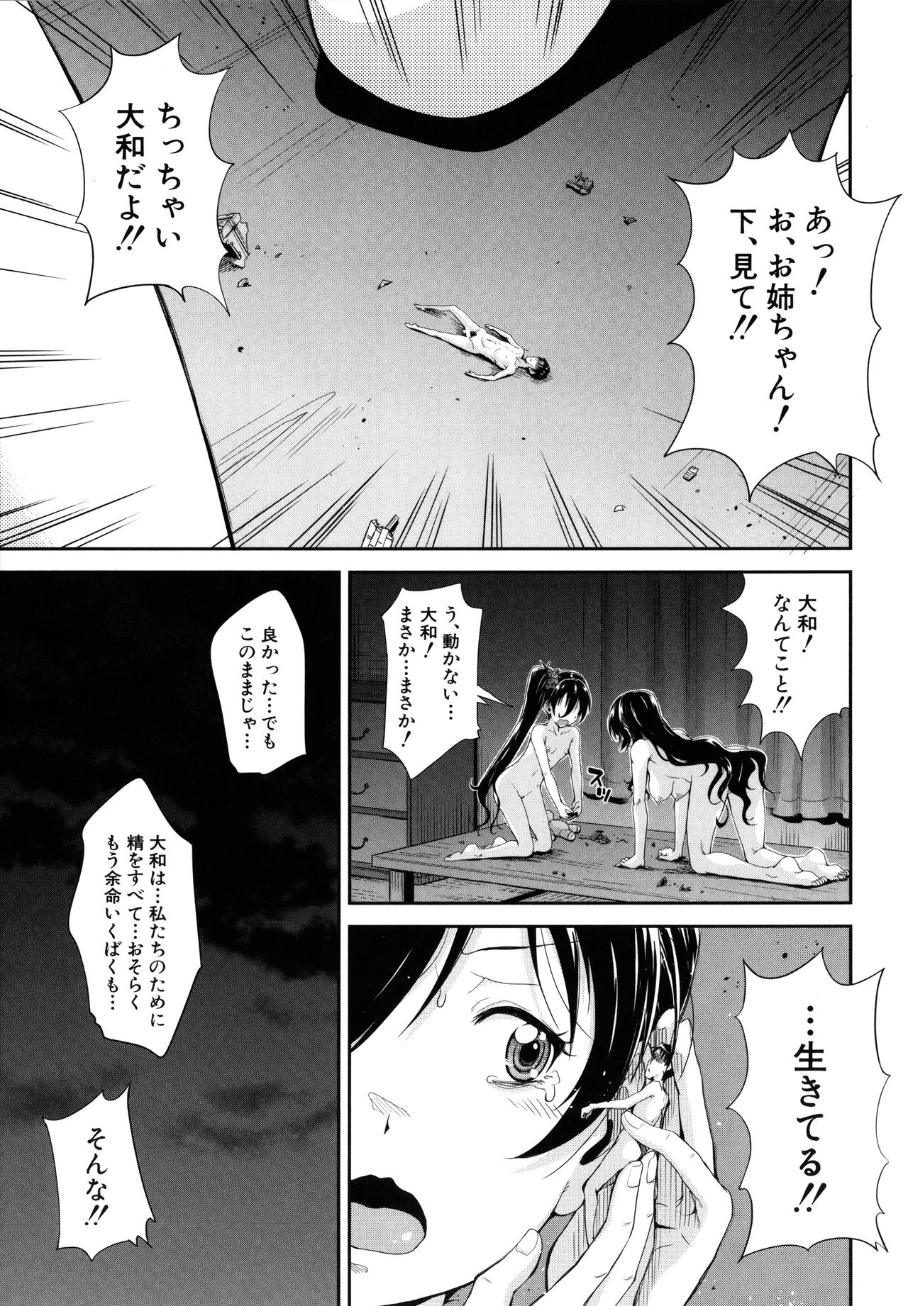 [高城ごーや] ろりっちゃう？パコっちゃう？