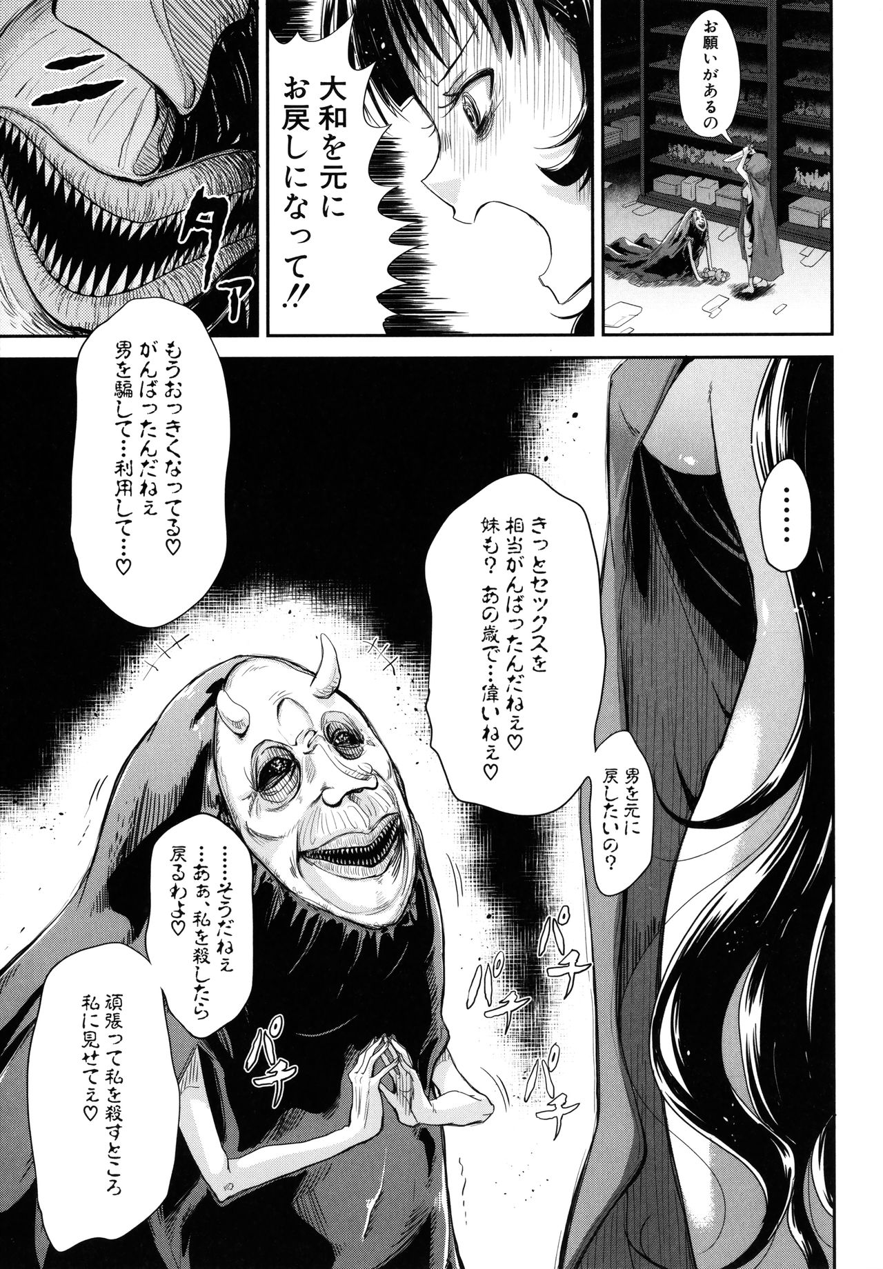 [高城ごーや] ろりっちゃう？パコっちゃう？