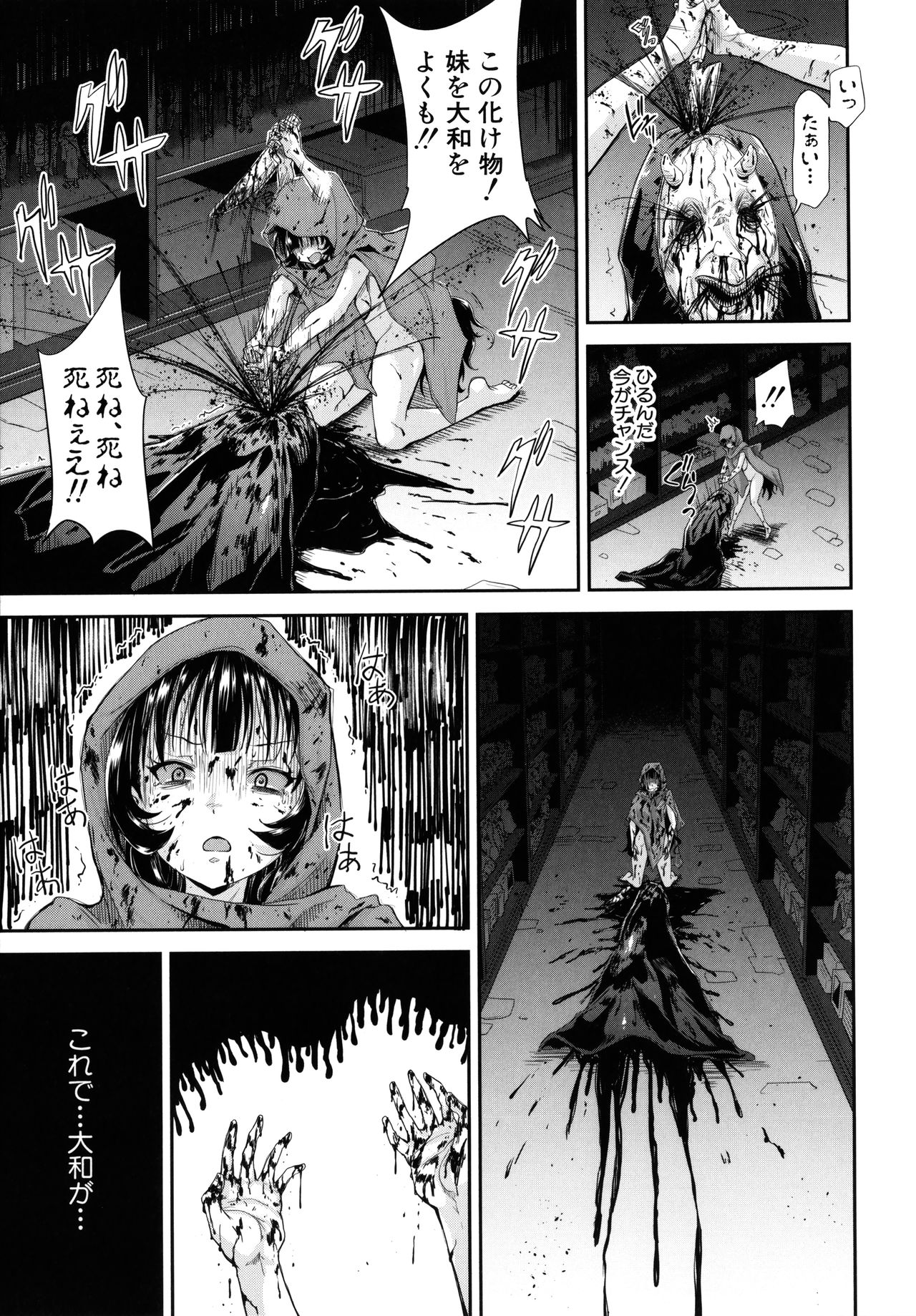 [高城ごーや] ろりっちゃう？パコっちゃう？