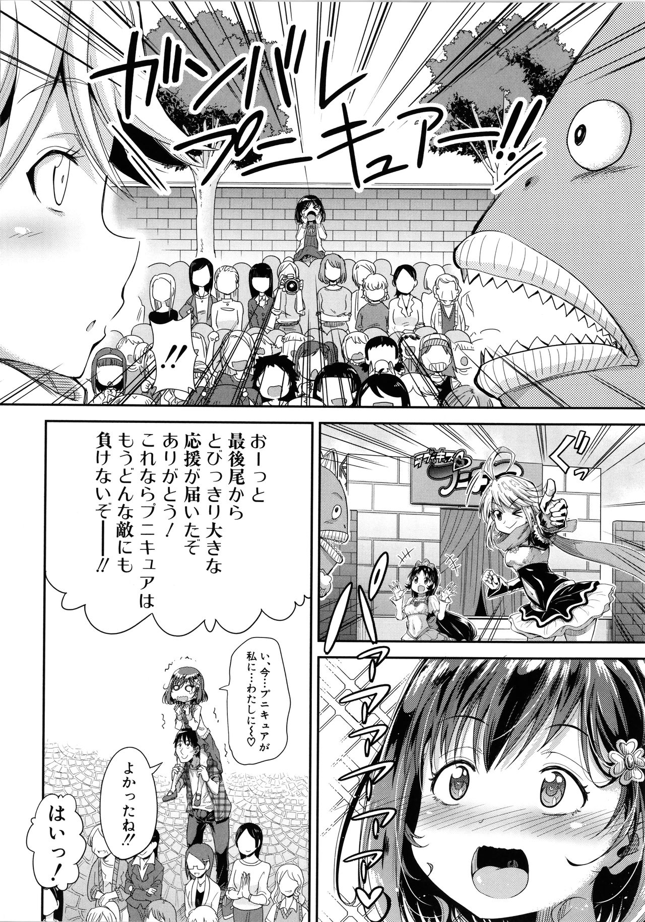 [高城ごーや] ろりっちゃう？パコっちゃう？
