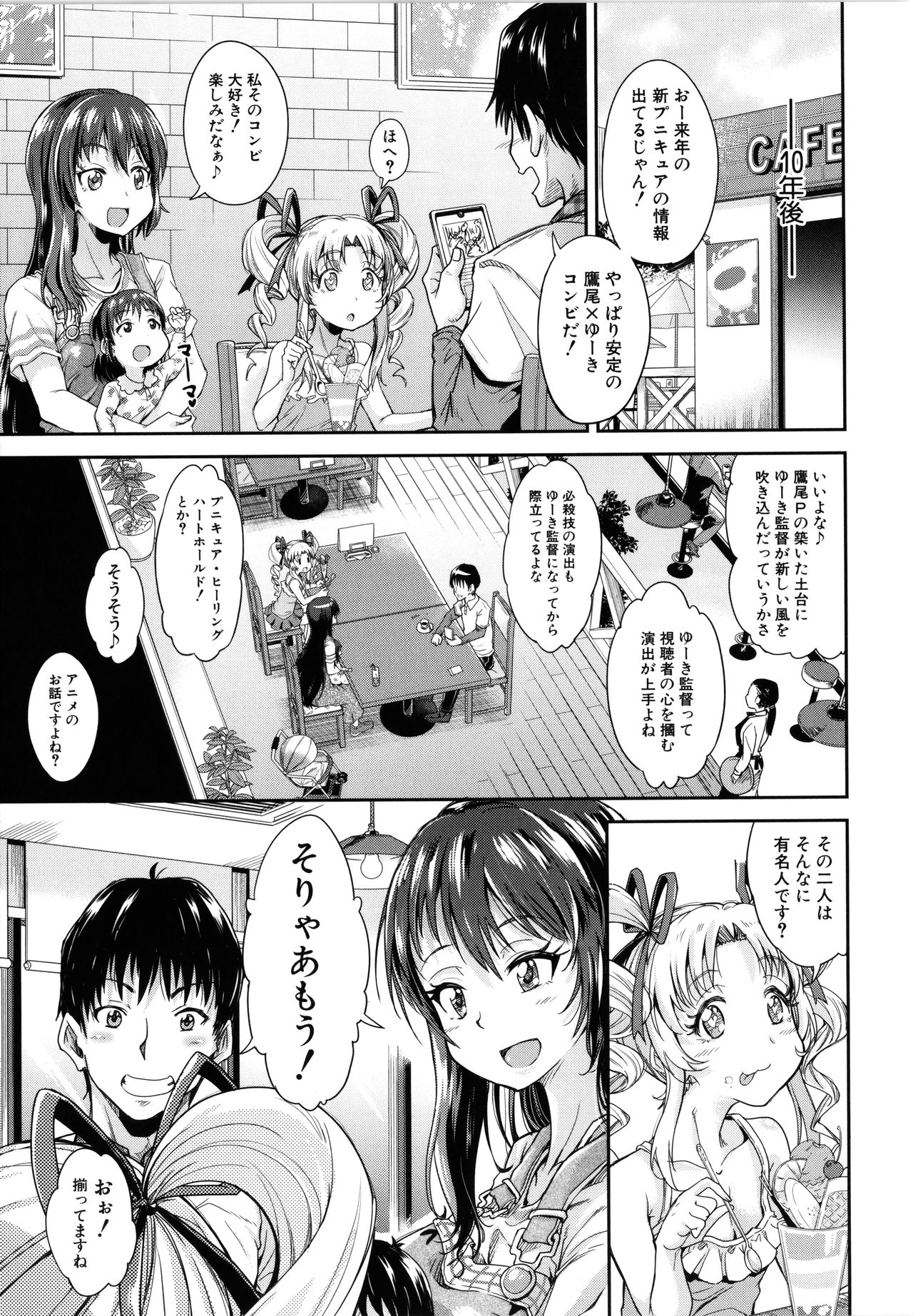 [高城ごーや] ろりっちゃう？パコっちゃう？