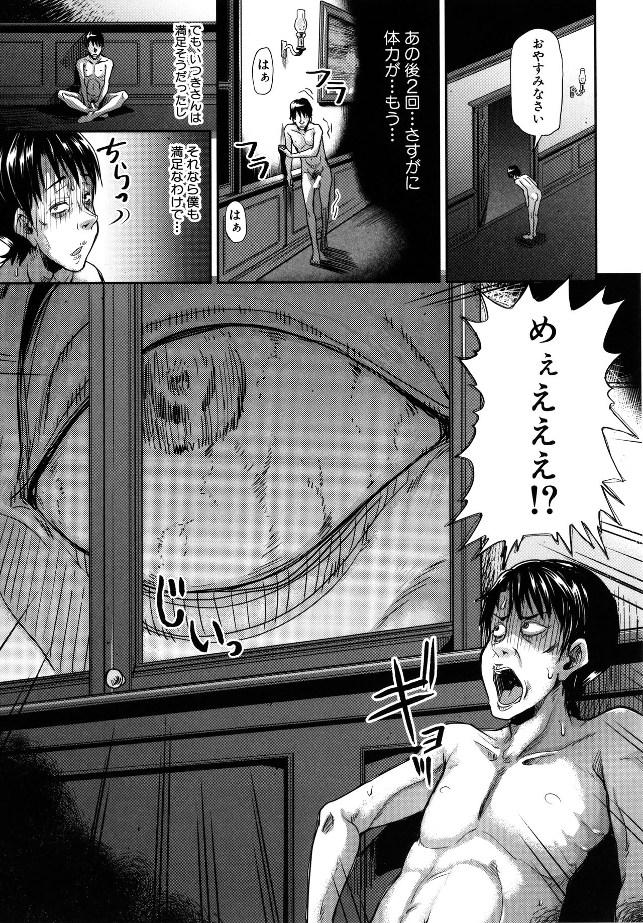 [高城ごーや] ろりっちゃう？パコっちゃう？